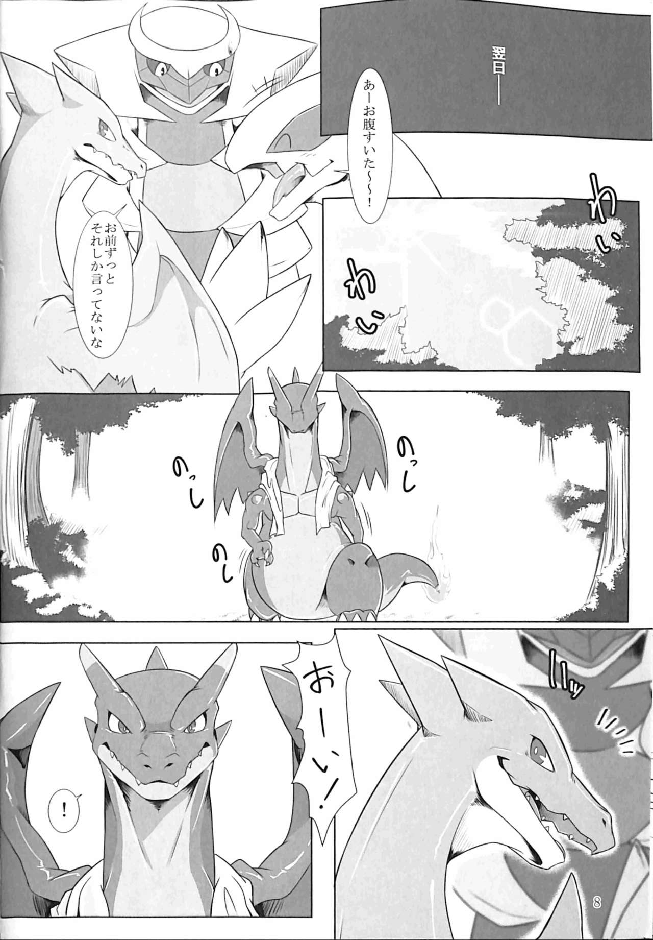 Aniki ni Koishiteru 2 page 7 full