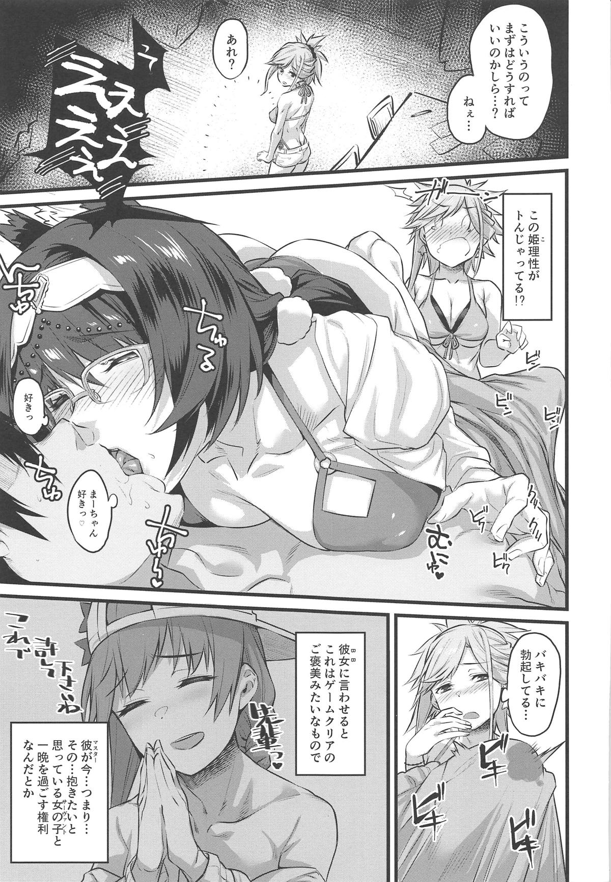 Serva Fes no Genkou Sagyou de Tamatta Master o Musashi-chan to Okkii ga Nuite Kureru Hon. page 5 full