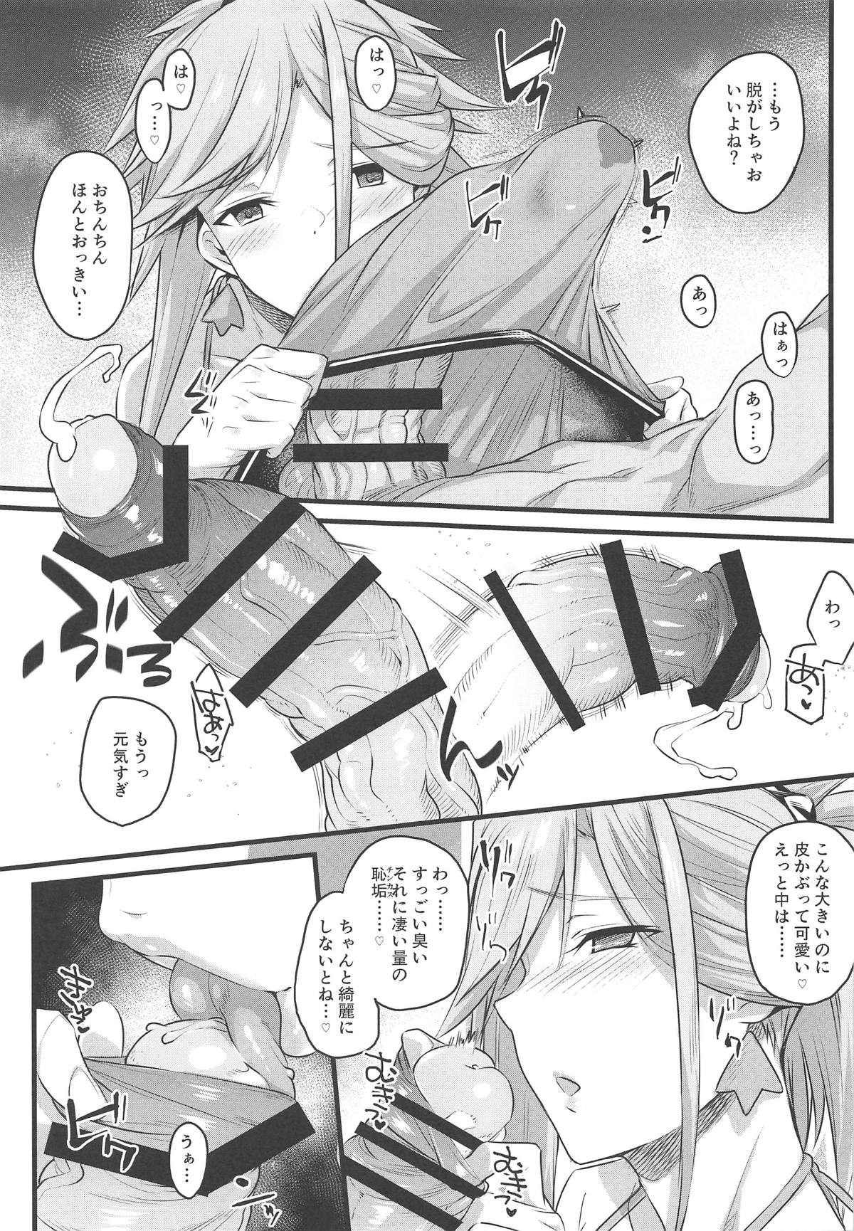 Serva Fes no Genkou Sagyou de Tamatta Master o Musashi-chan to Okkii ga Nuite Kureru Hon. page 7 full