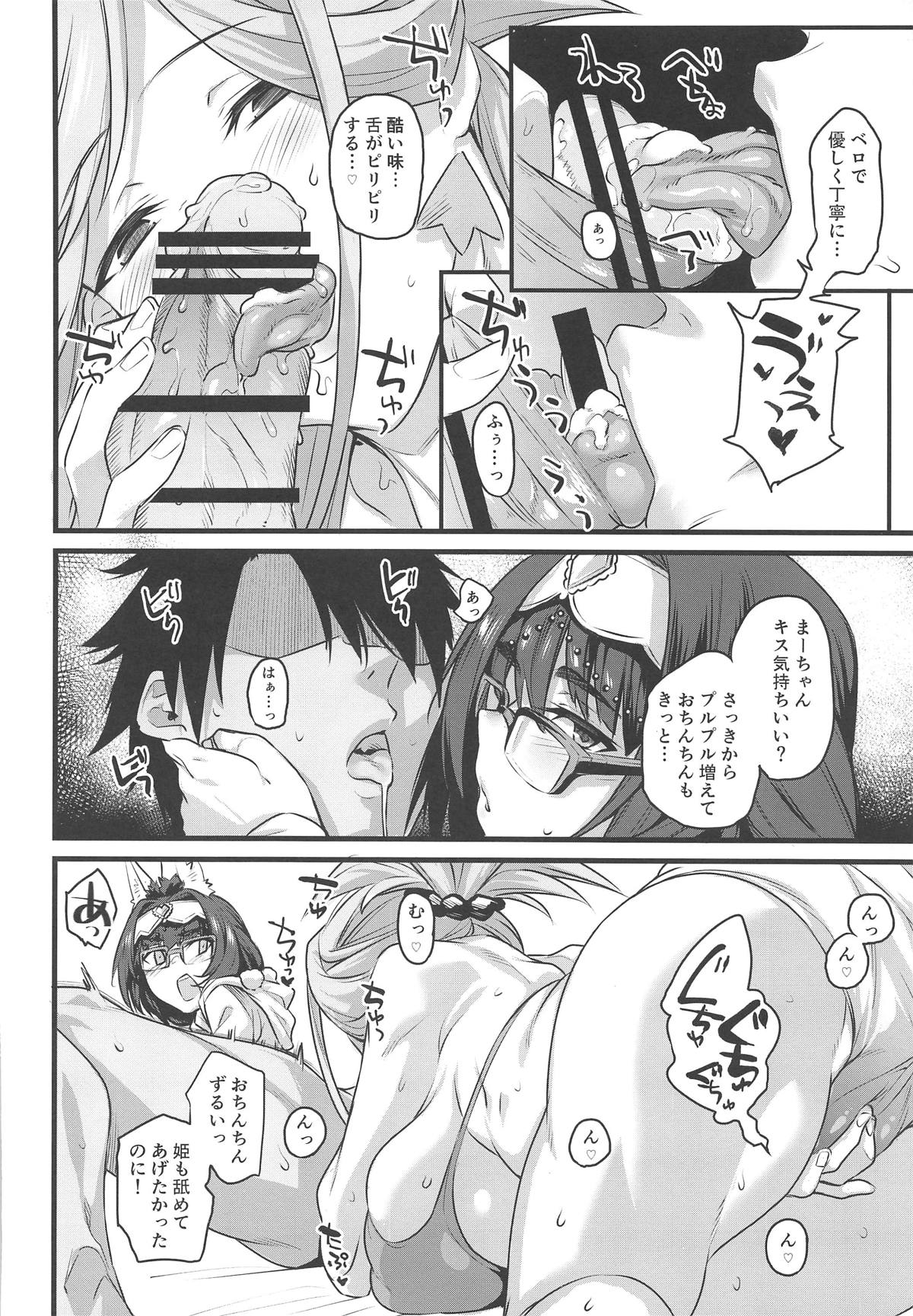 Serva Fes no Genkou Sagyou de Tamatta Master o Musashi-chan to Okkii ga Nuite Kureru Hon. page 8 full