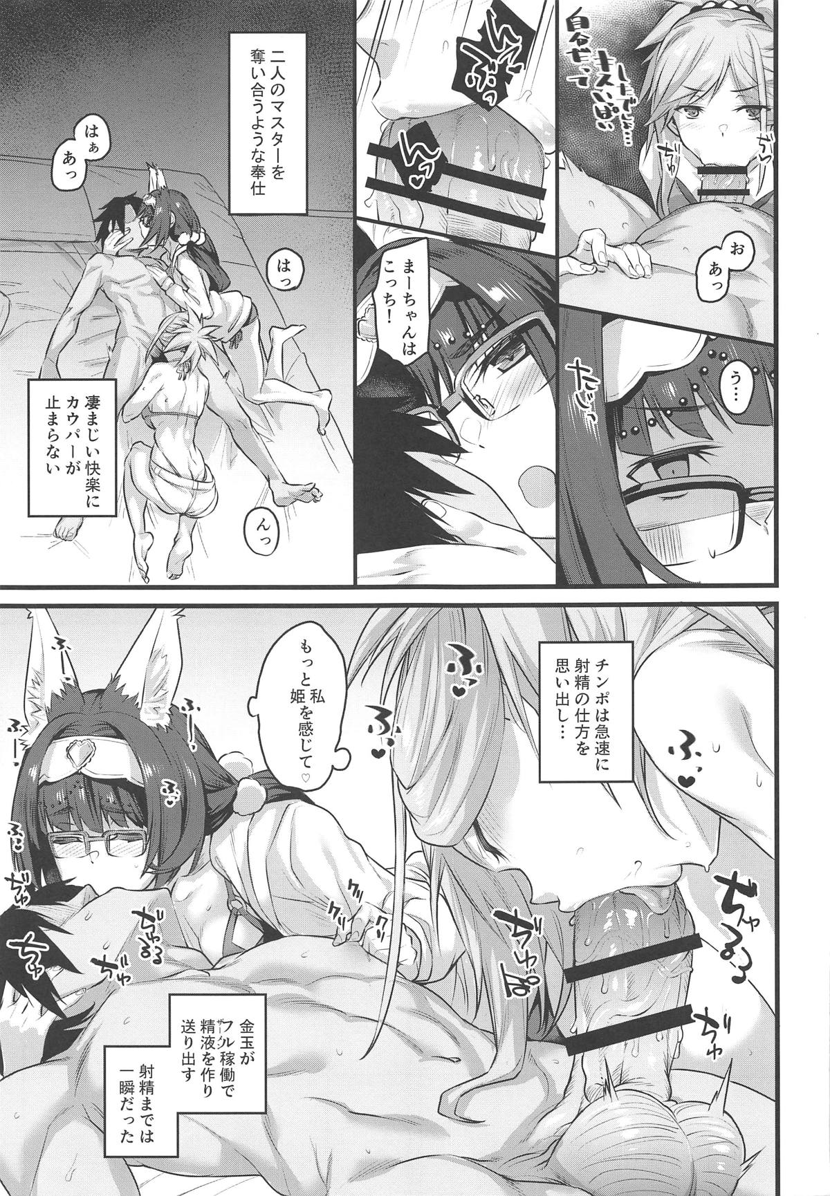 Serva Fes no Genkou Sagyou de Tamatta Master o Musashi-chan to Okkii ga Nuite Kureru Hon. page 9 full
