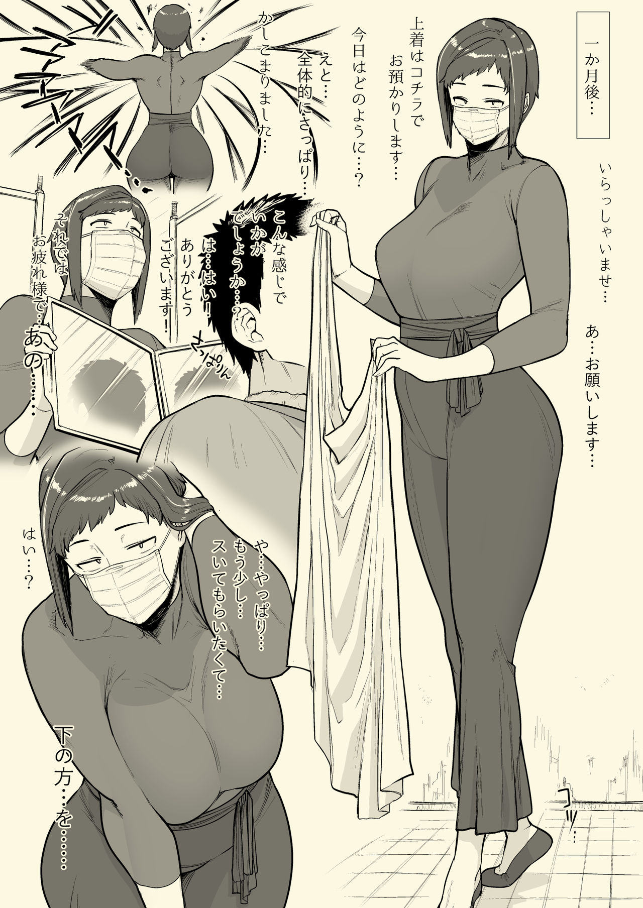 1000 Yen Cut no Onee-san ni Suite Morau Hon. Plus page 9 full