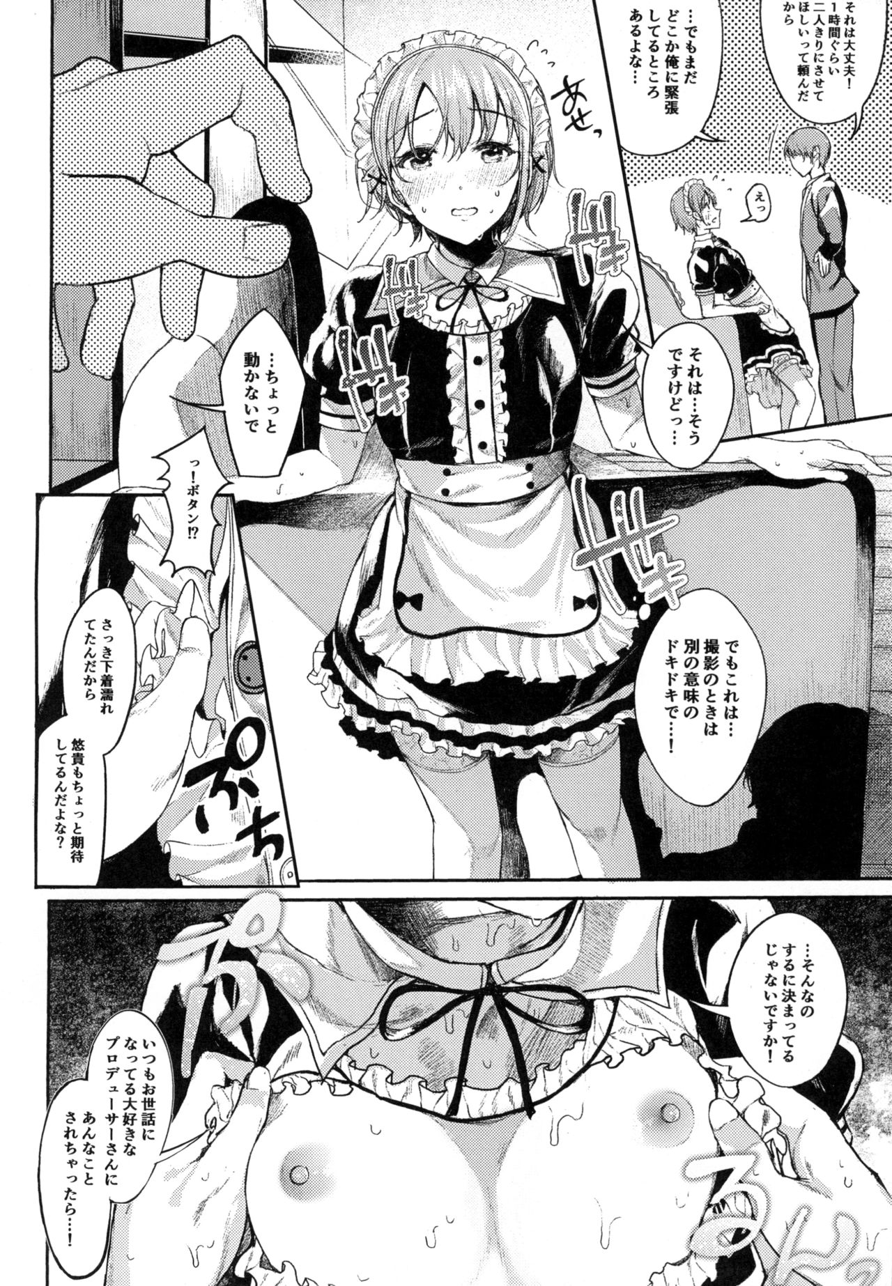 Oto x Maid page 10 full