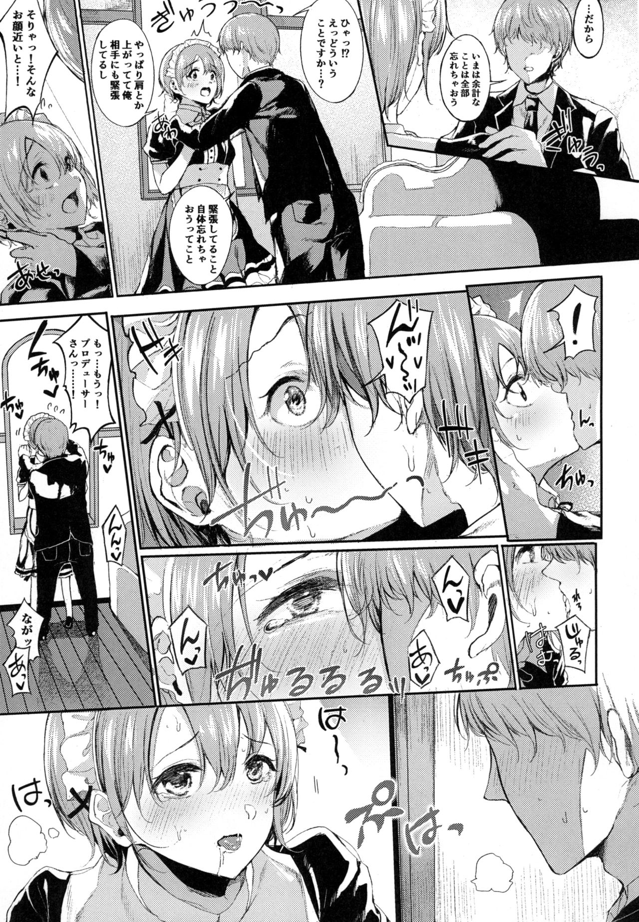 Oto x Maid page 7 full