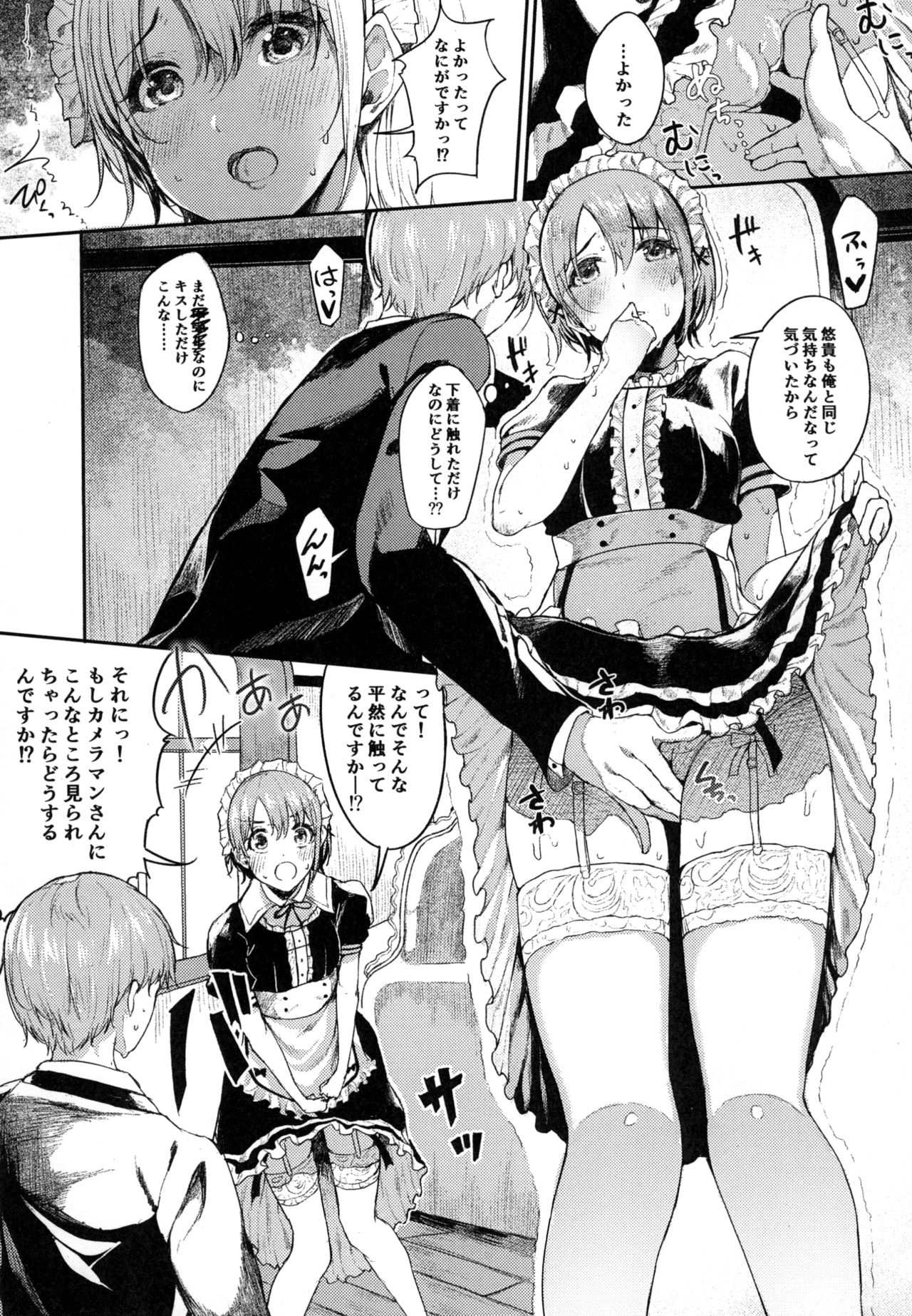 Oto x Maid page 9 full