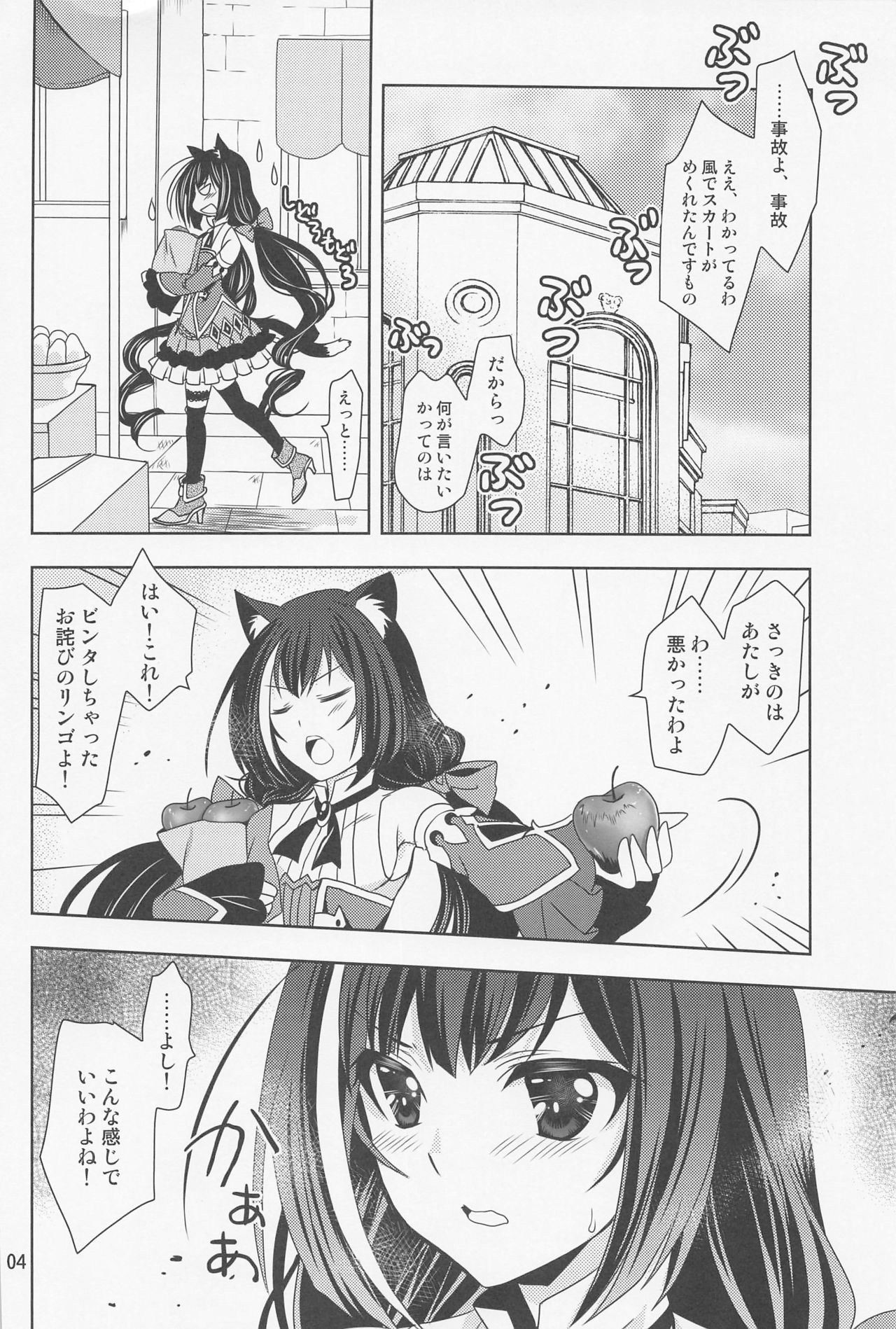 Anta ni Naisho no Memory Piece page 3 full