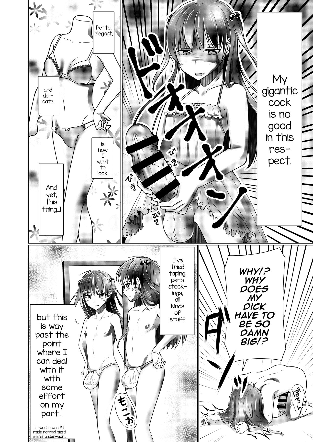 Kyochin dakedo Panty Hakitai page 5 full