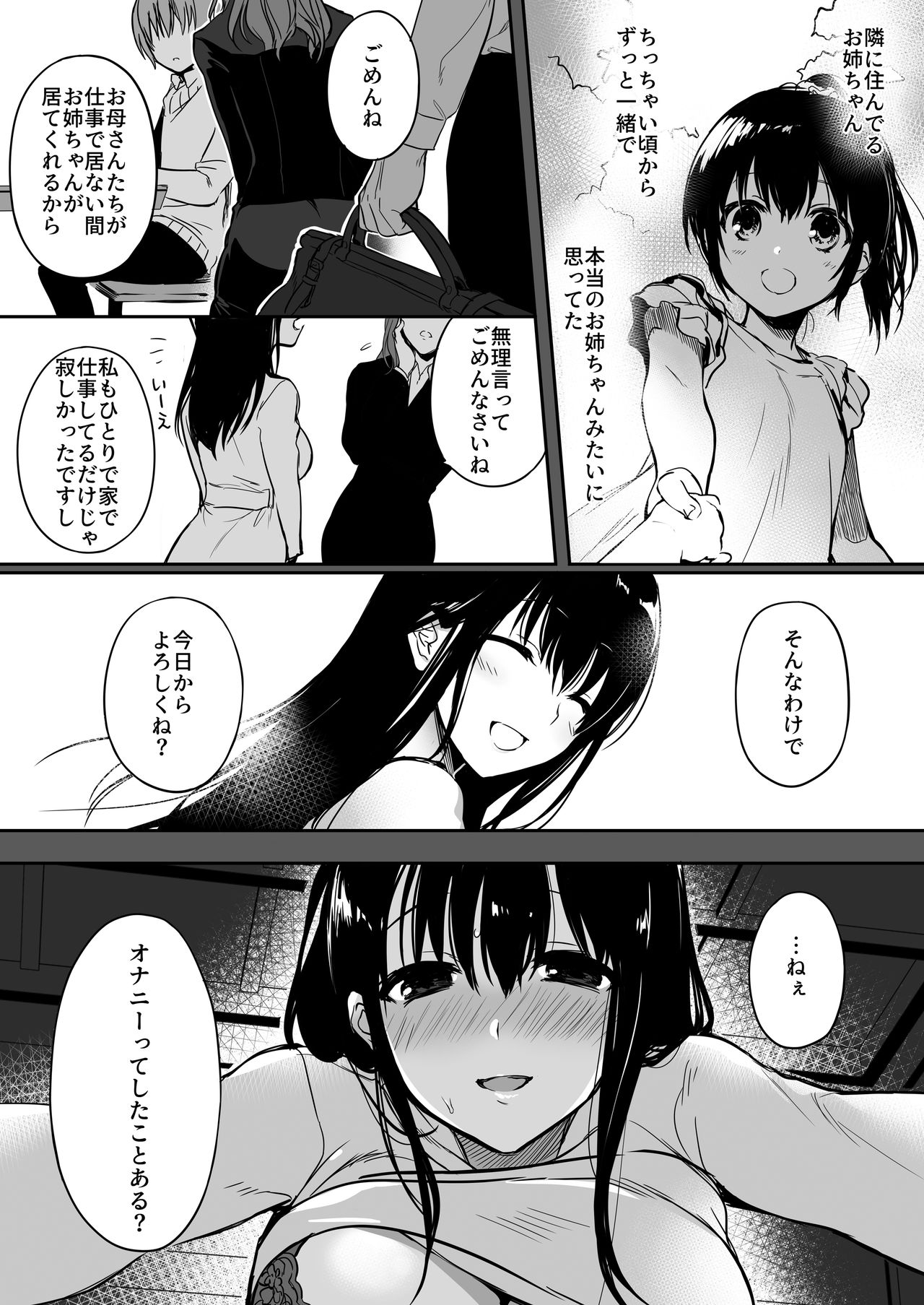 Boku wa Kyou mo, Onee-chan ni. page 8 full