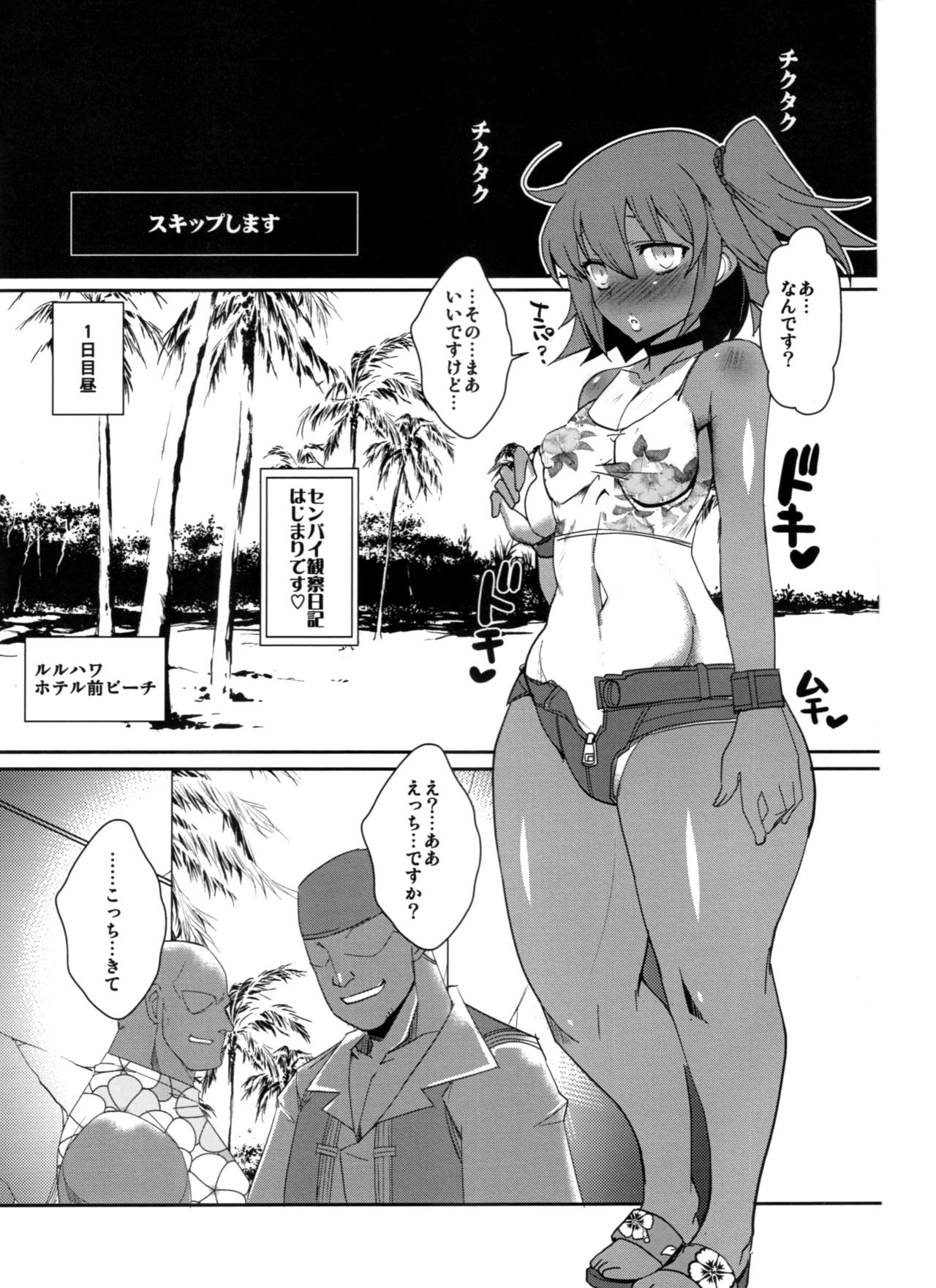Ura Fuuzoku Chaldea 2-kaisen page 2 full
