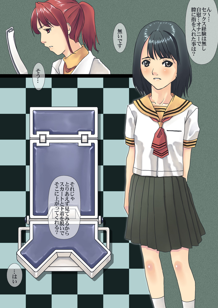 Guuchiku page 1 full