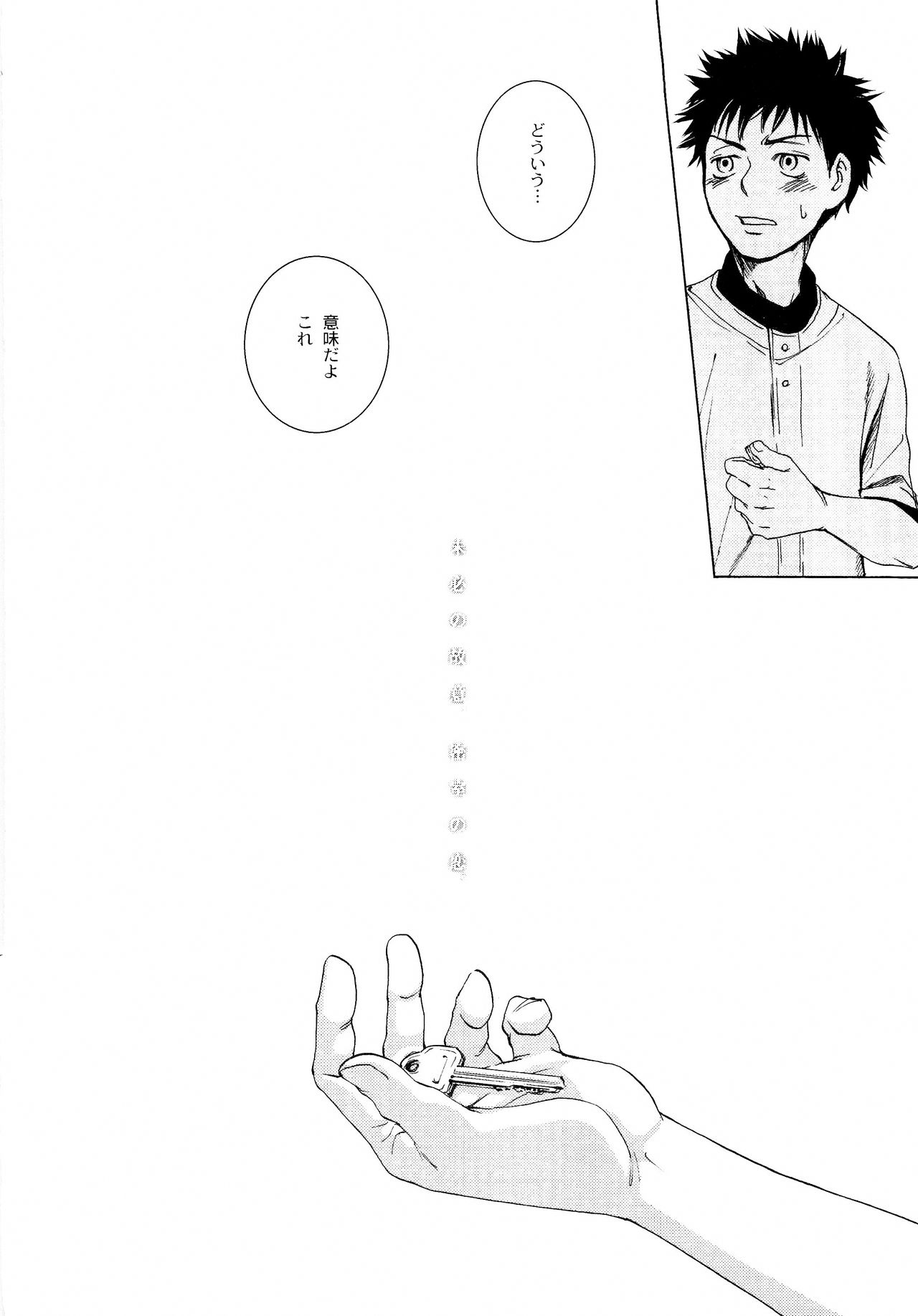 Wakaba no Koro page 9 full