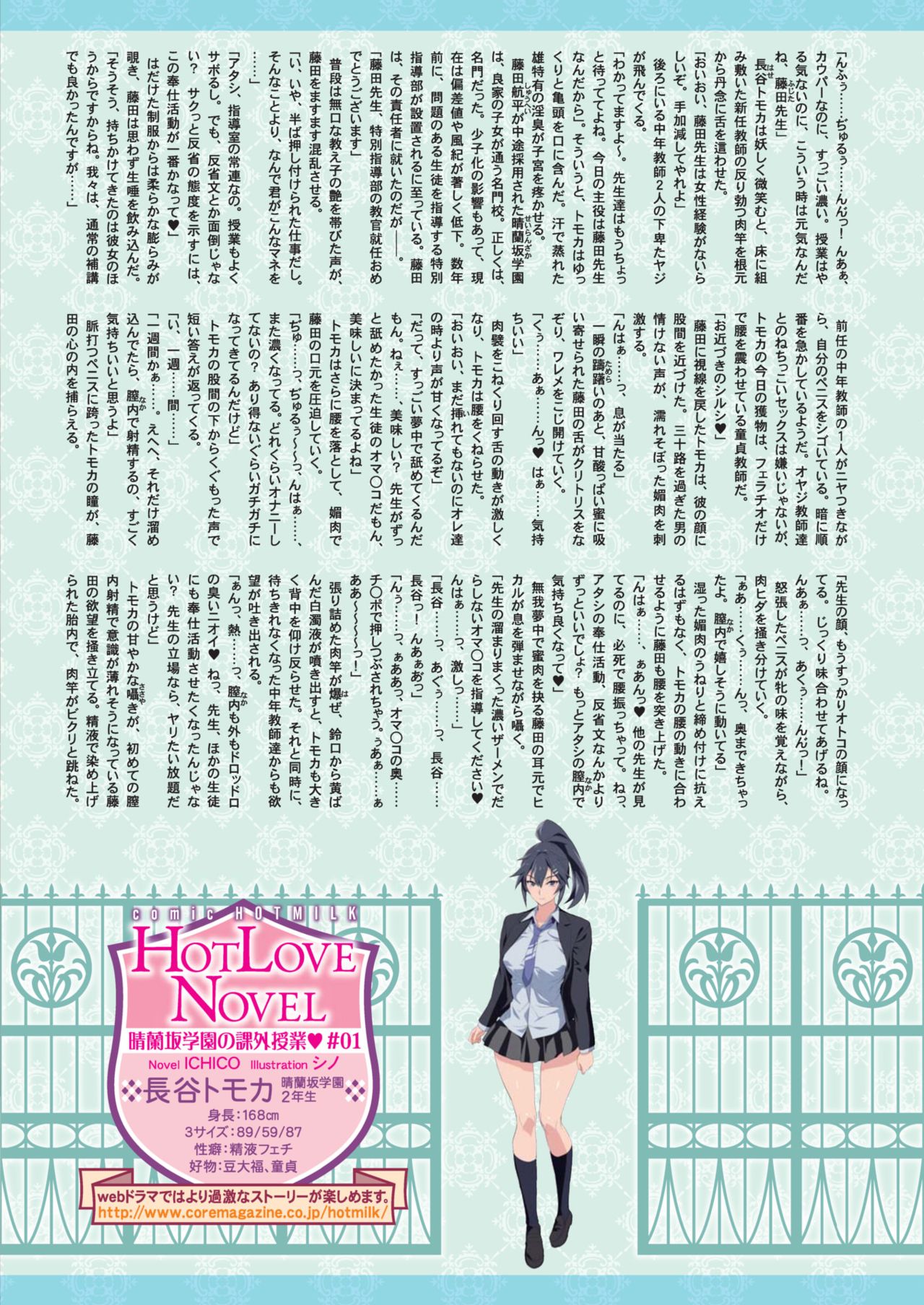 COMIC HOTMILK 2019-10 page 3 full