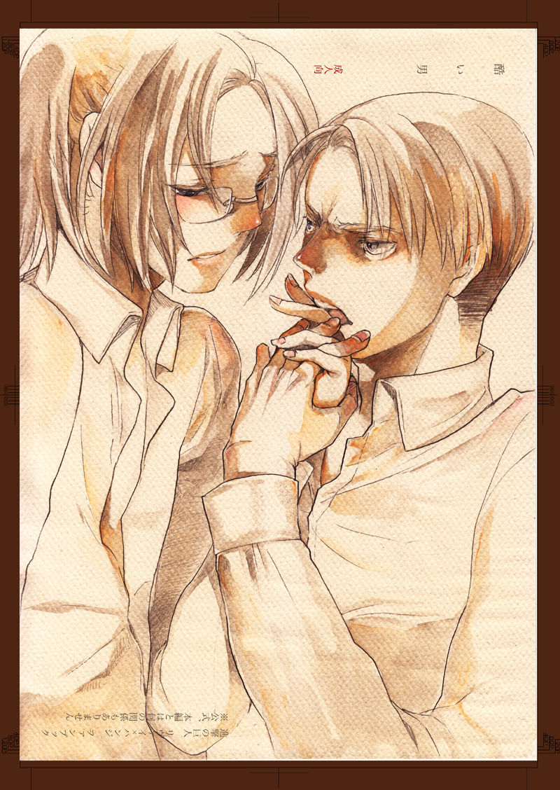 Hidoi Otoko page 1 full