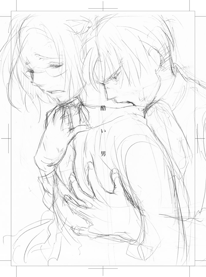 Hidoi Otoko page 5 full