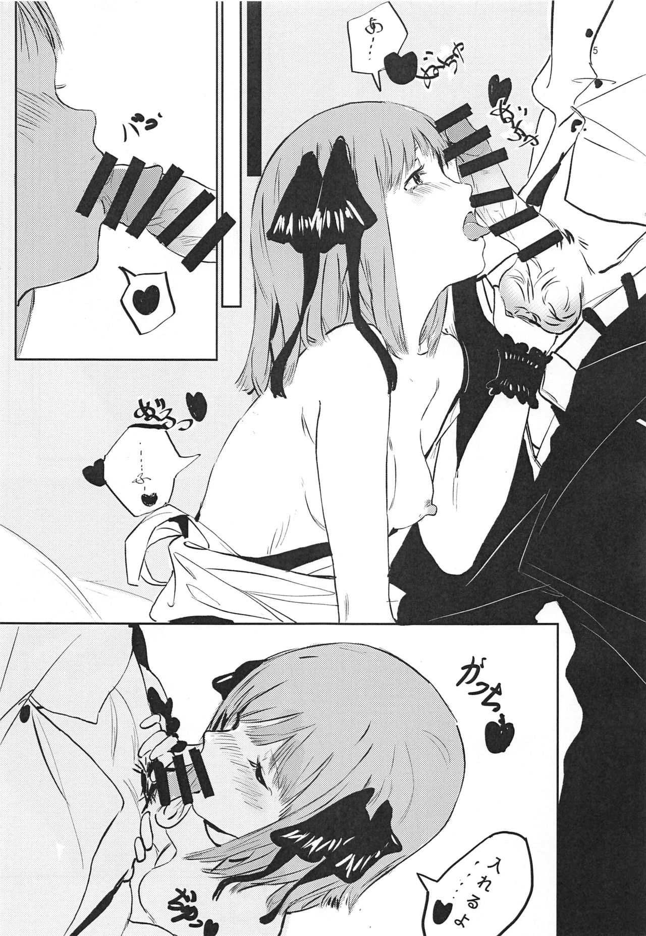 Nino no Koi wa Ninomai page 4 full