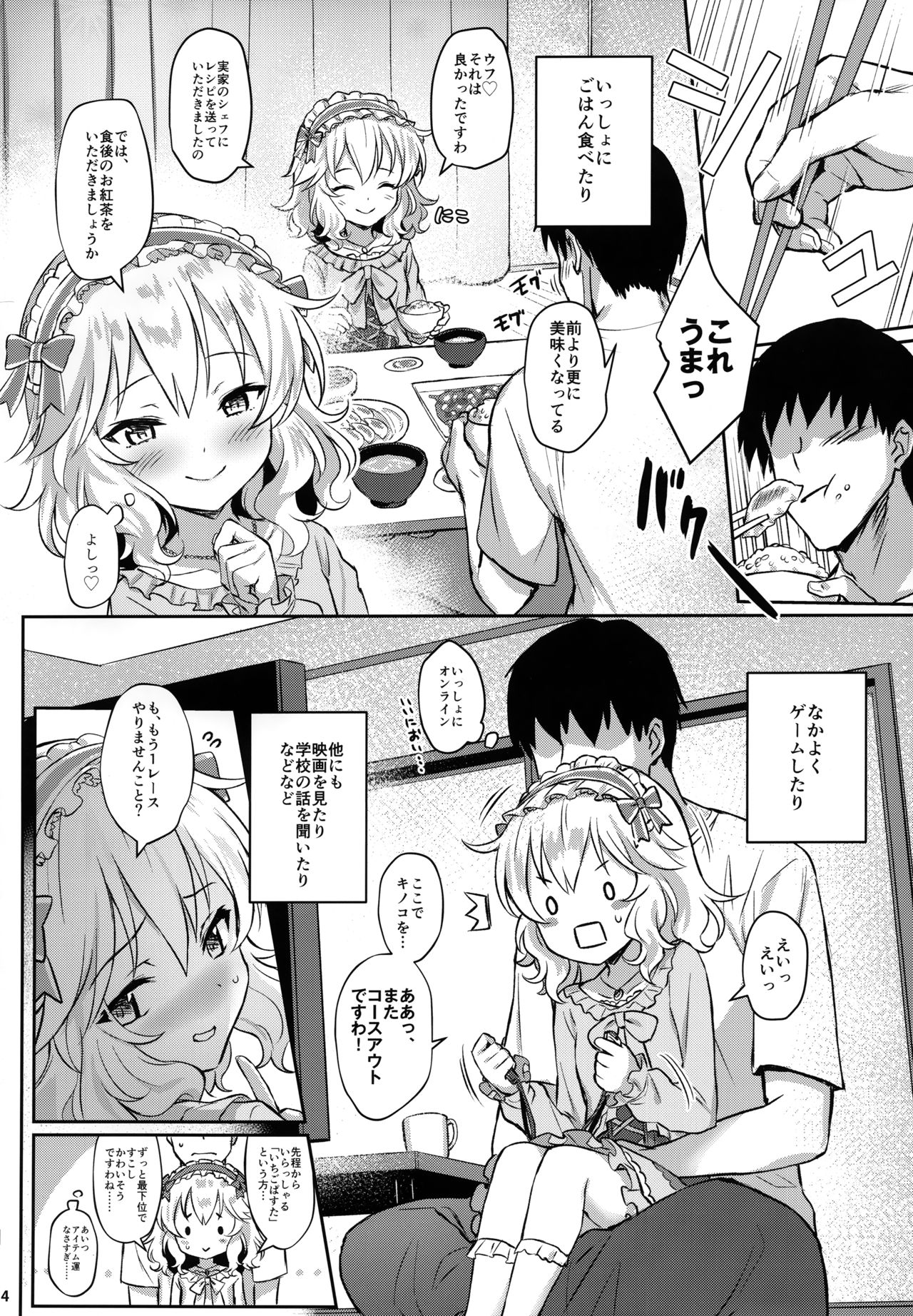 Momoka Yoitsuma page 3 full