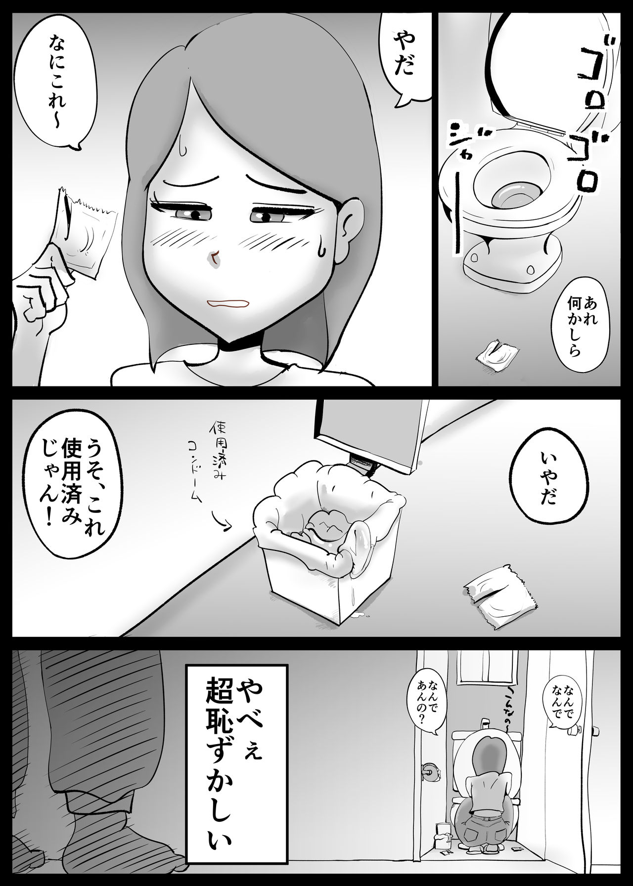 Kaa-san ga Tou-san to Machigaete Ore to Sex Shichatta page 4 full