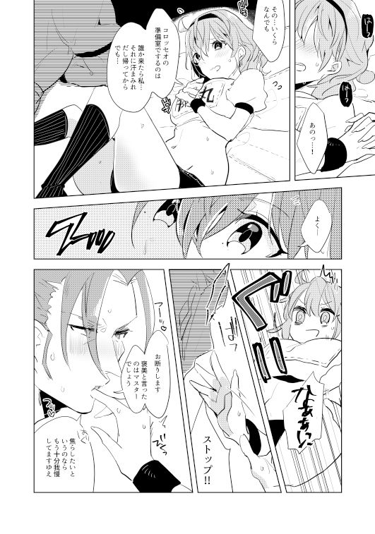 Nero Matsuri Enchousen page 5 full
