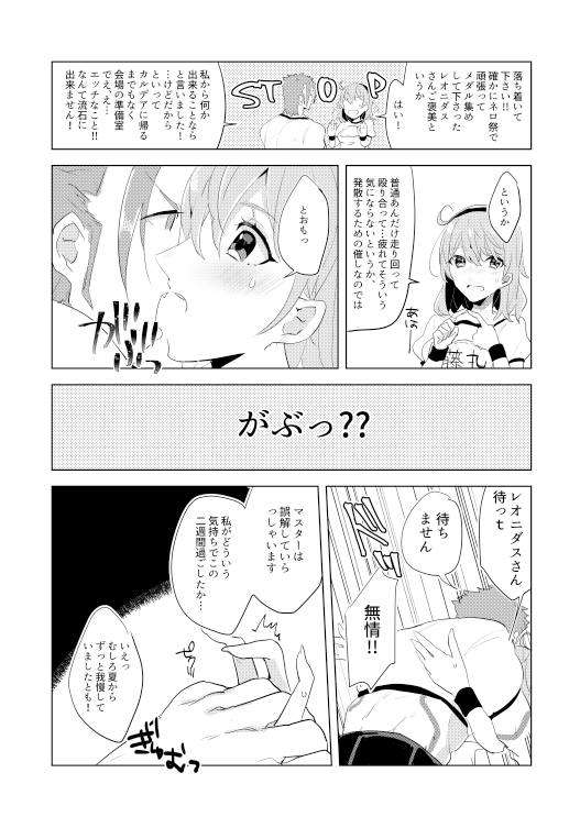 Nero Matsuri Enchousen page 6 full
