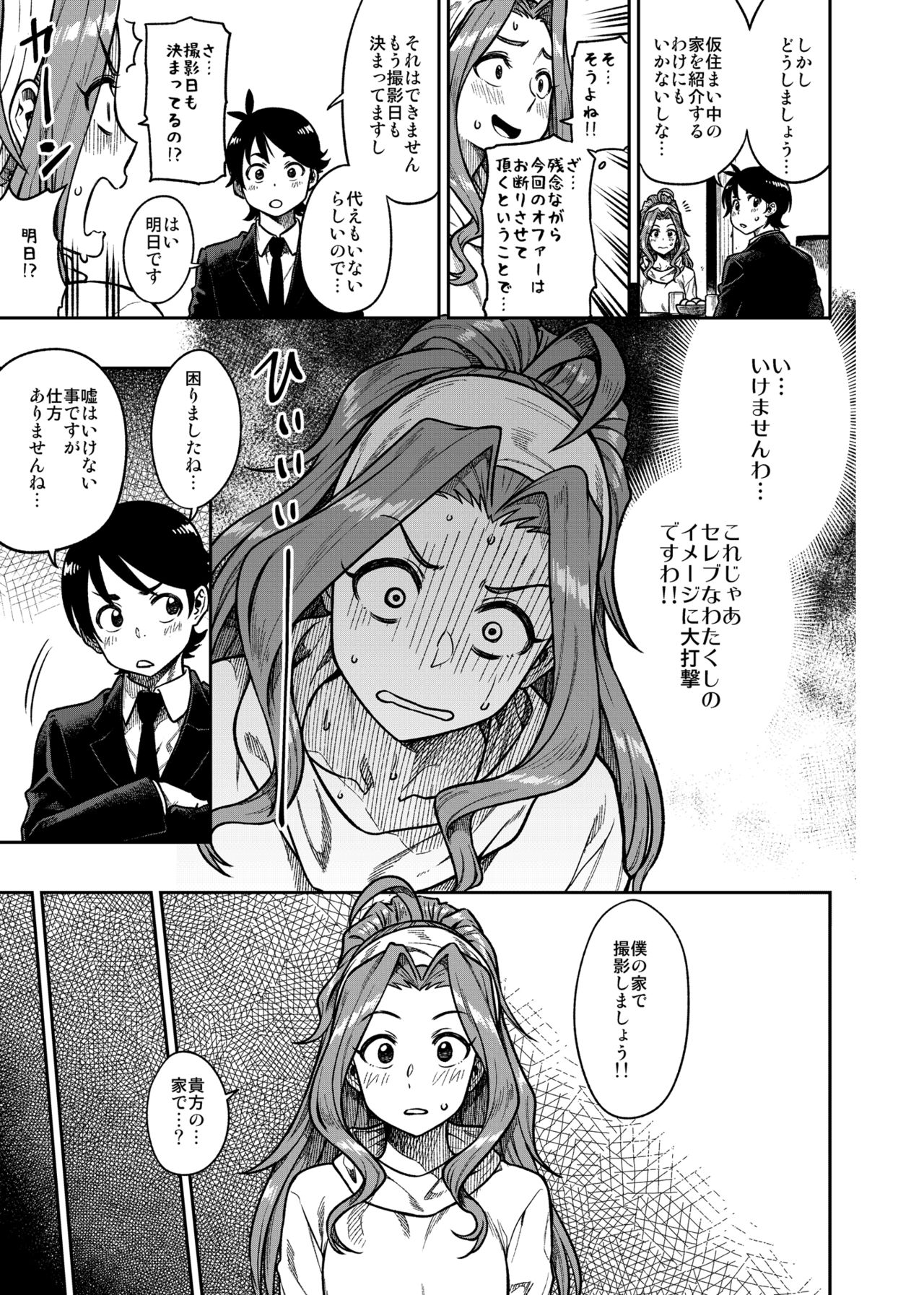 My Sweet Celebrity page 4 full