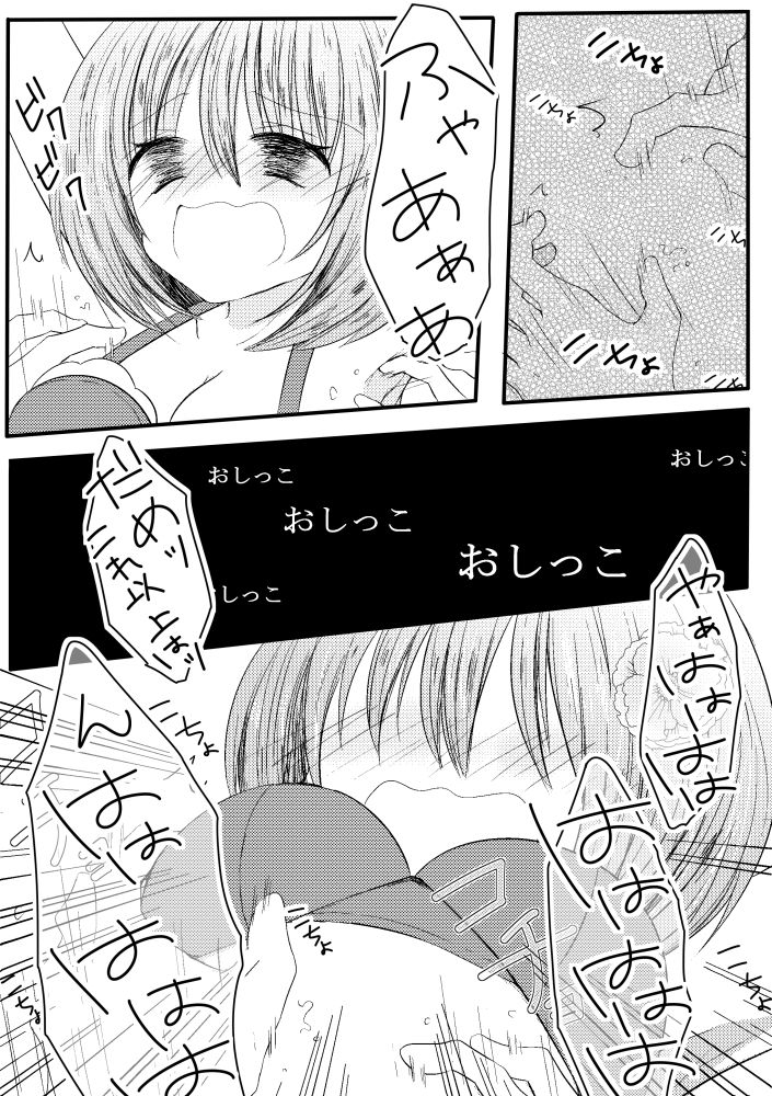 Popo-chan Kusuguri Nyoukensa page 10 full