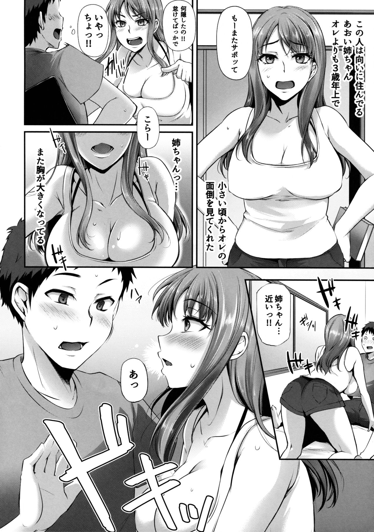 Torare Jyoshi page 3 full