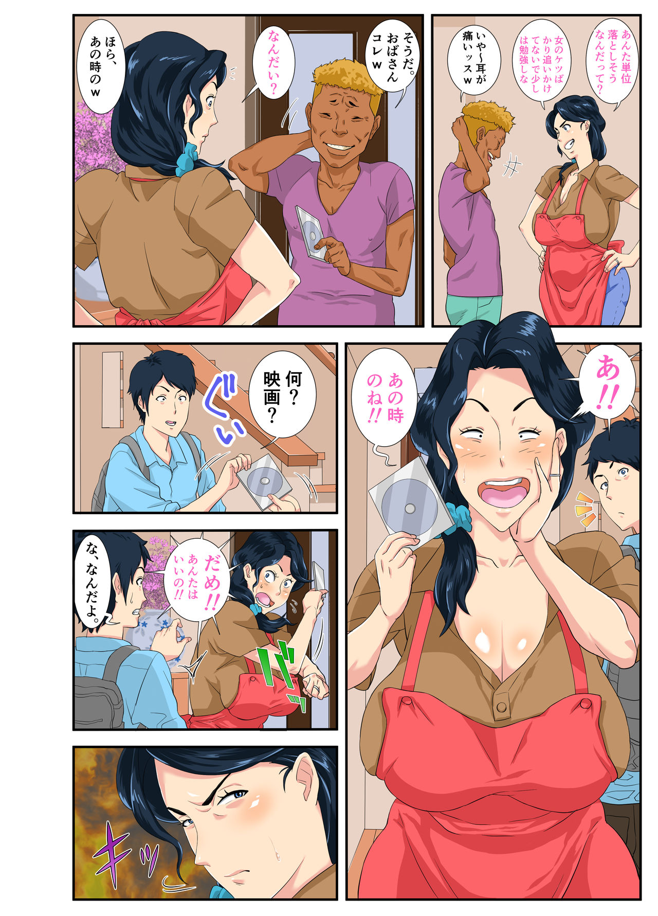 Okaa-san Itadakimasu w page 2 full