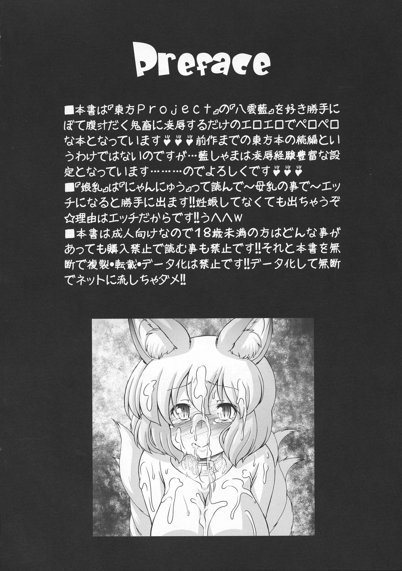 Kawaii Daidai no Tanominara nan demo Iu Koto Kii chau Ran Shama page 4 full