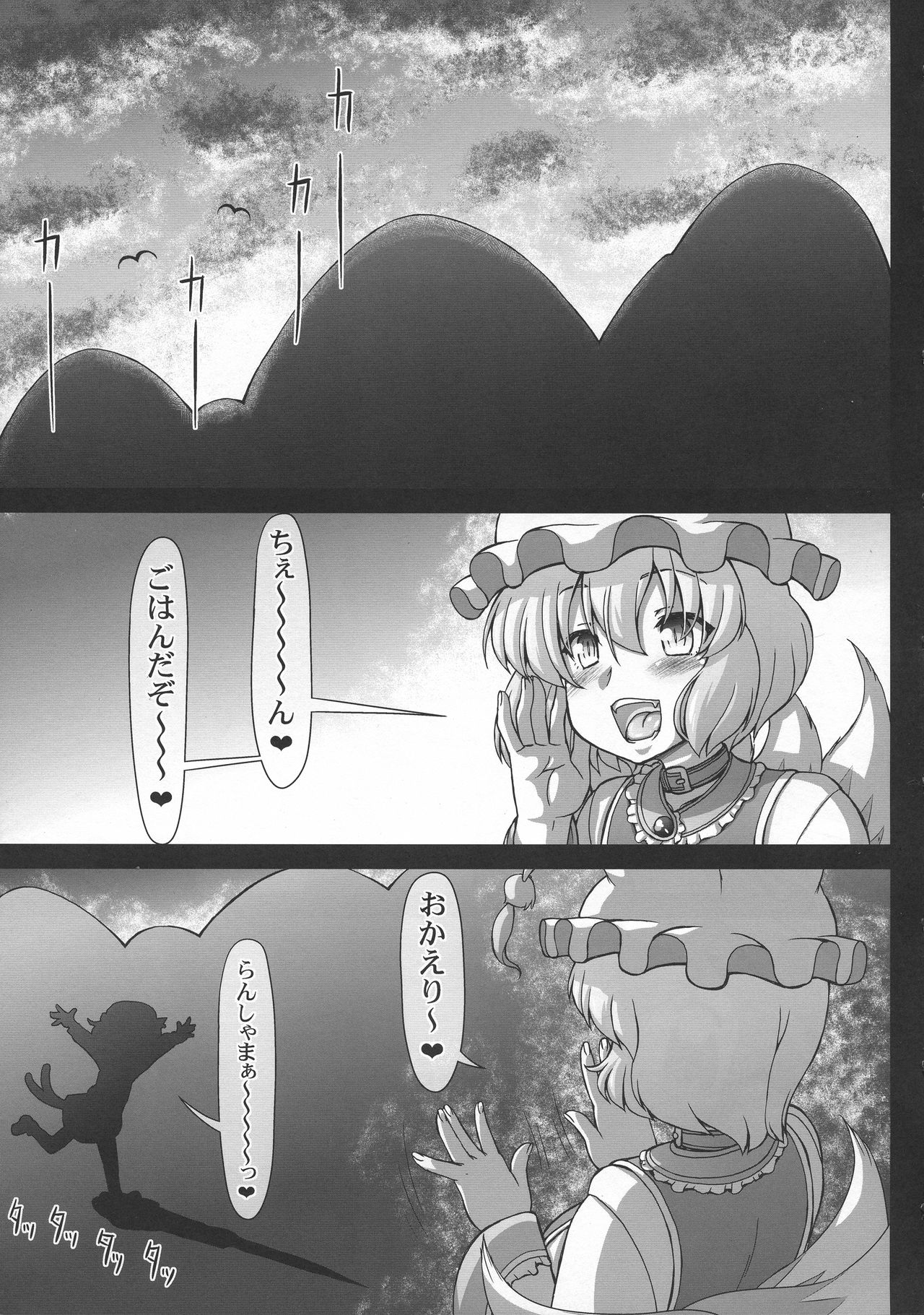 Kawaii Daidai no Tanominara nan demo Iu Koto Kii chau Ran Shama page 5 full