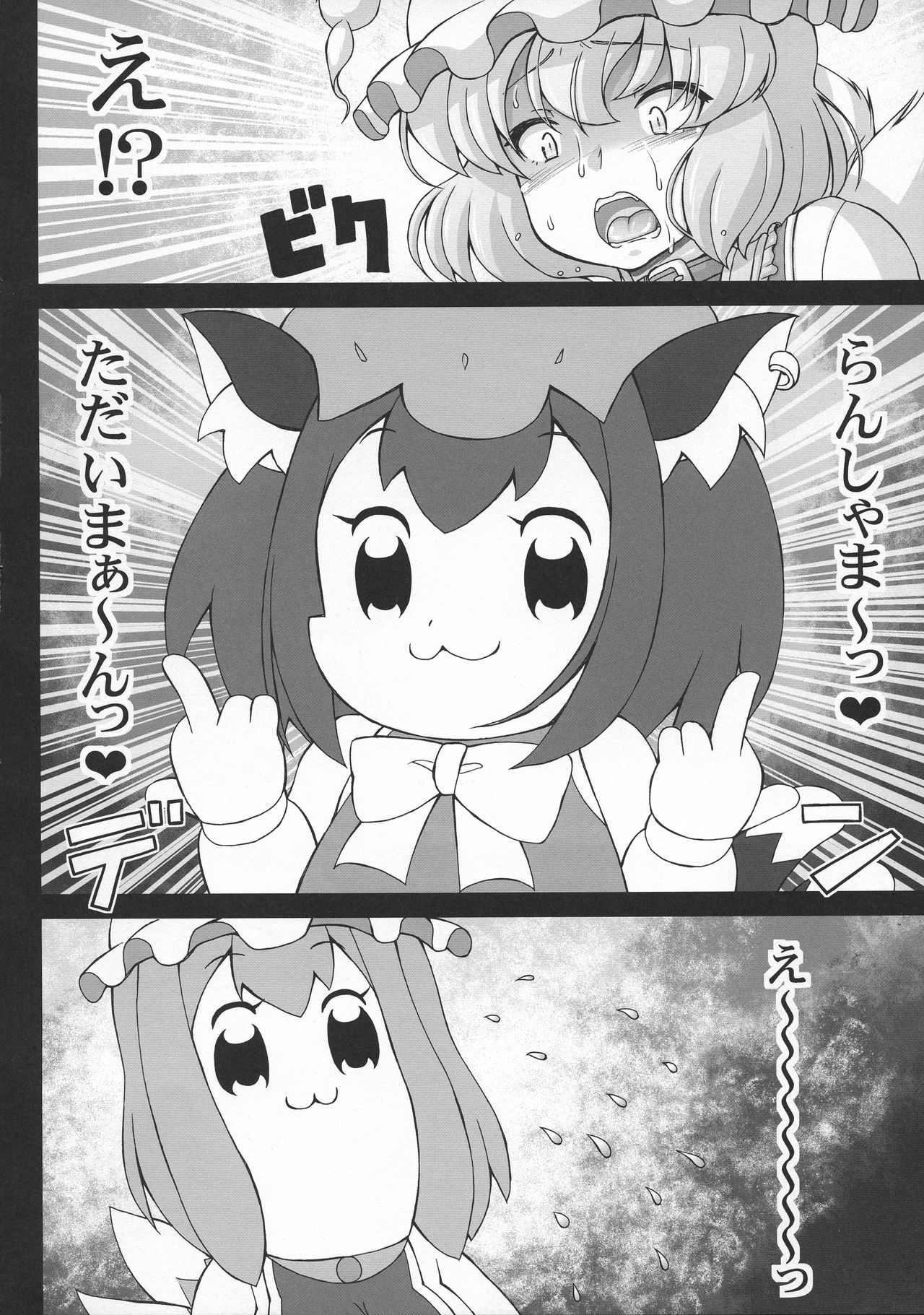 Kawaii Daidai no Tanominara nan demo Iu Koto Kii chau Ran Shama page 6 full