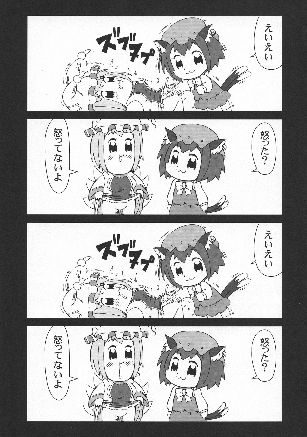 Kawaii Daidai no Tanominara nan demo Iu Koto Kii chau Ran Shama page 7 full