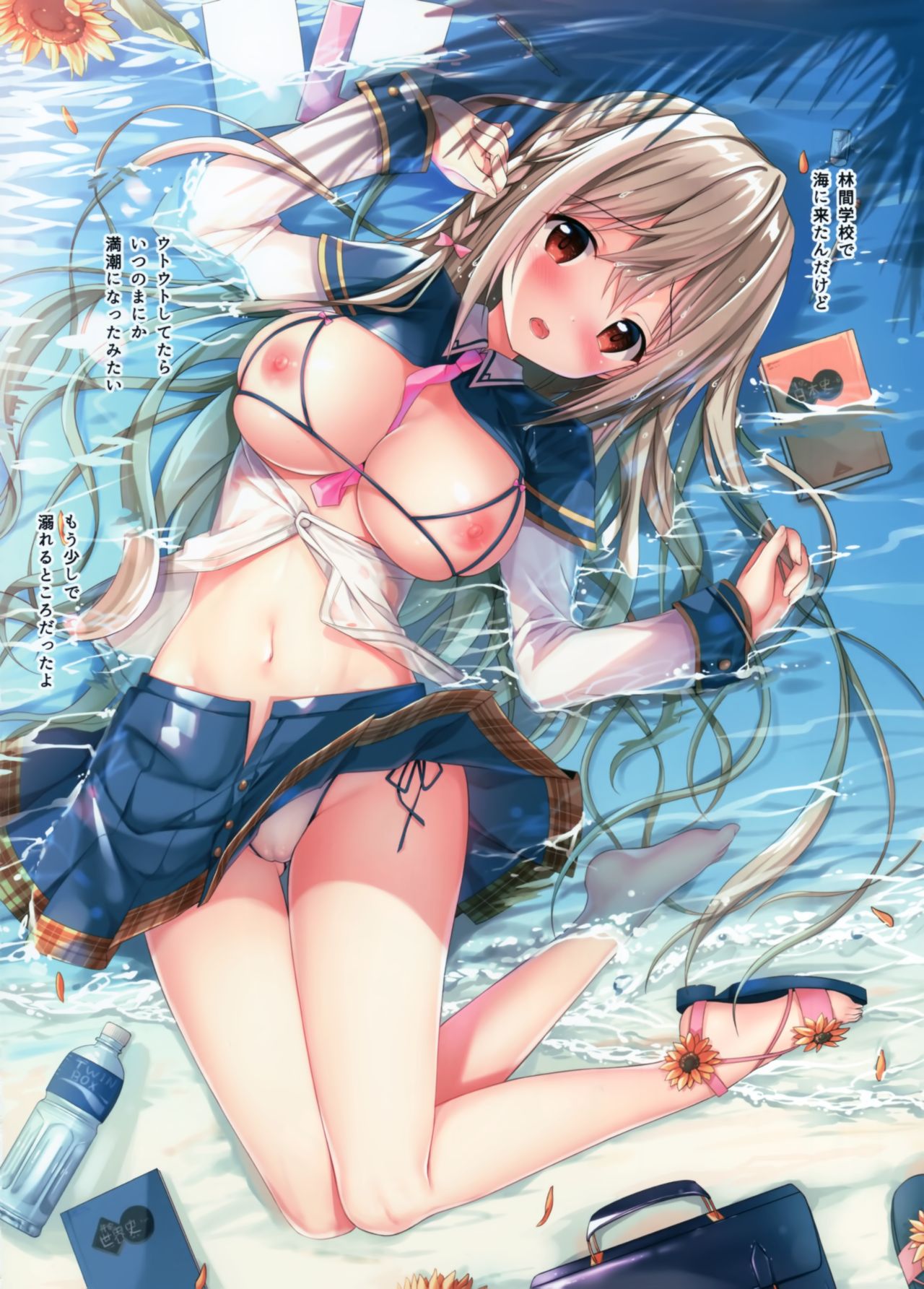 Teacher Teacher 3 page 5 full