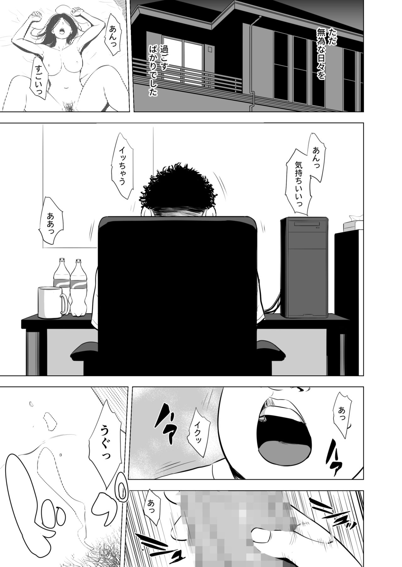 Haha no Tsutome ~Hikikomori Musuko no Seishori Dougu~ page 6 full