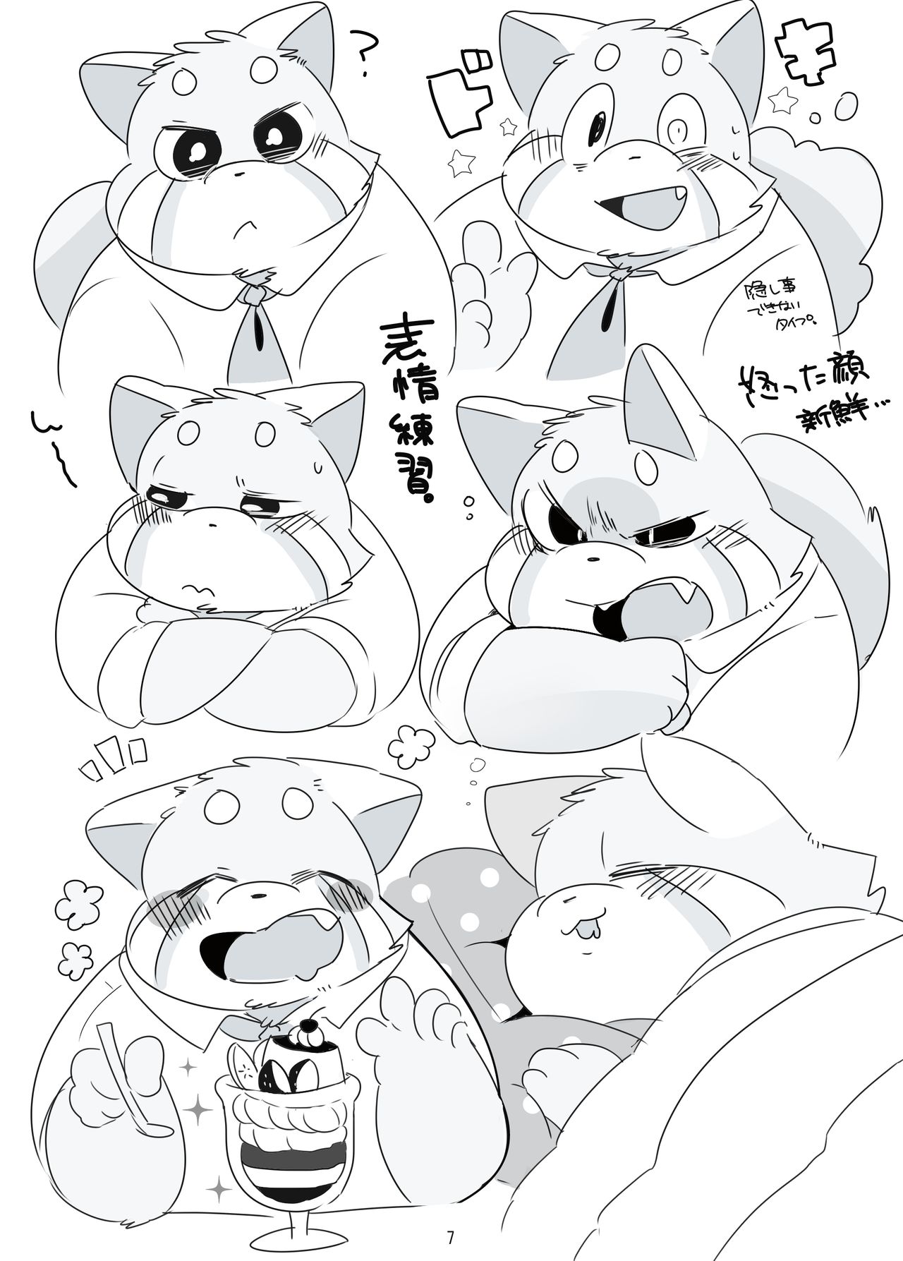 Himitsu no Mochi Fuwa page 6 full