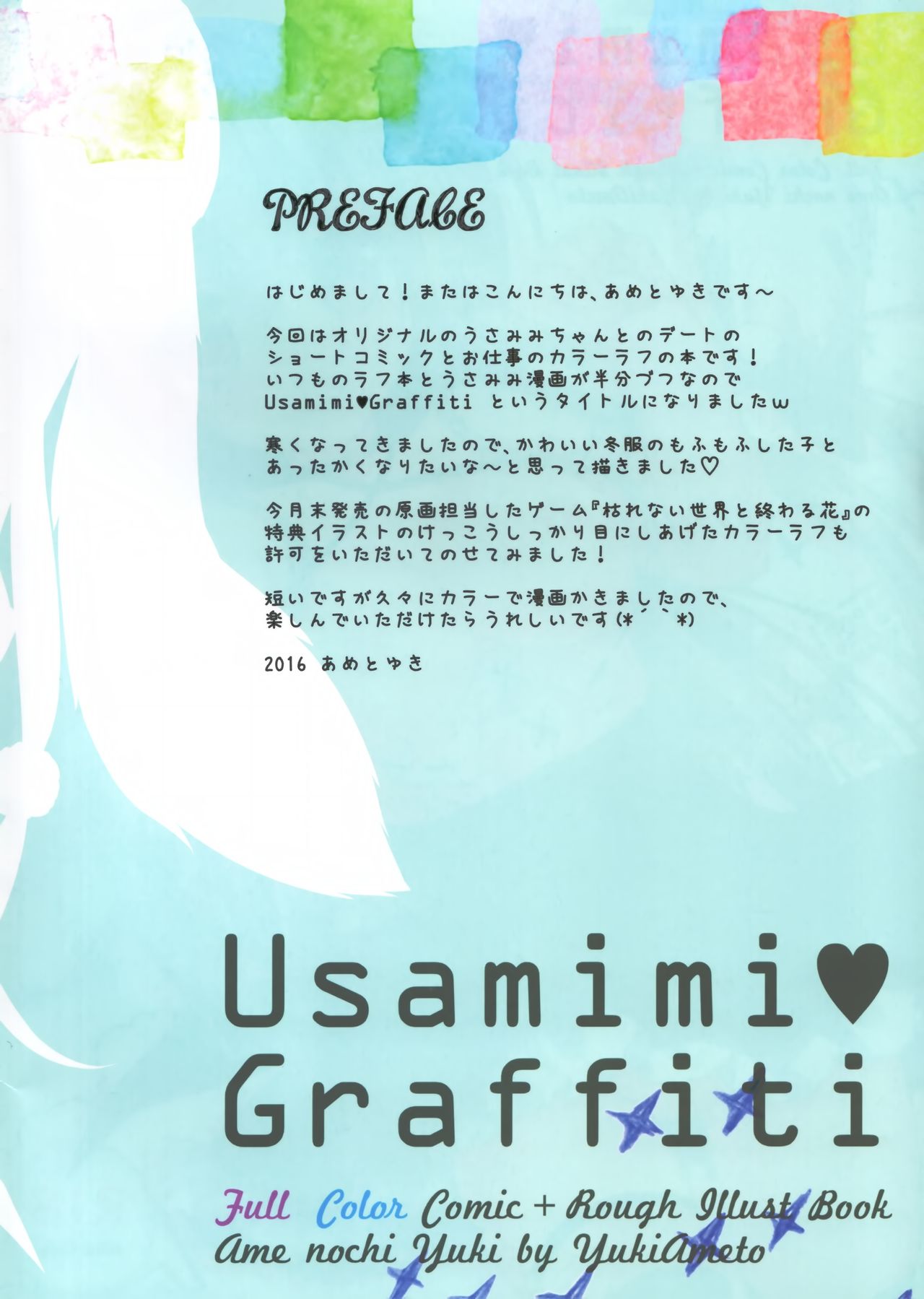 Usamimi Graffiti page 3 full