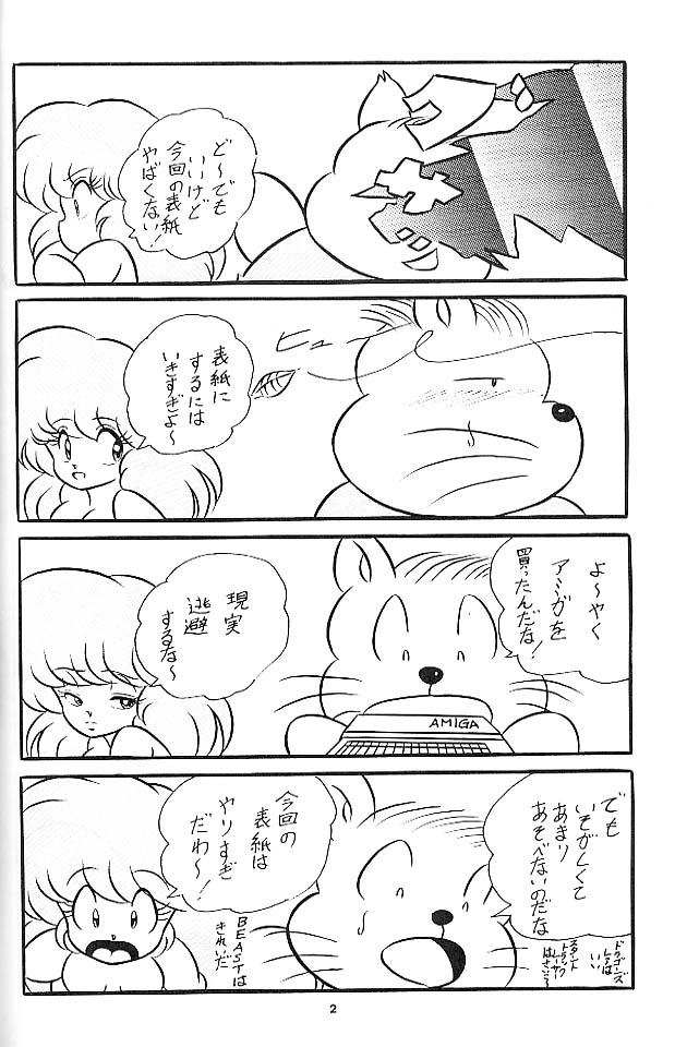 C-COMPANY SPECIAL STAGE 6 page 3 full