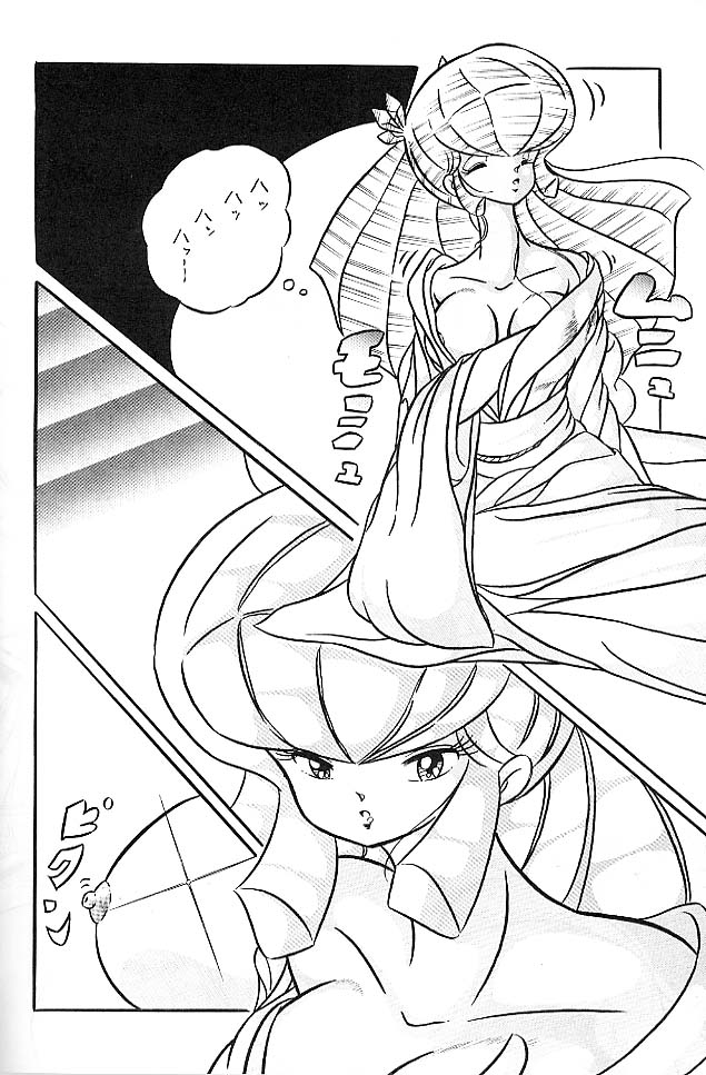 C-COMPANY SPECIAL STAGE 6 page 5 full