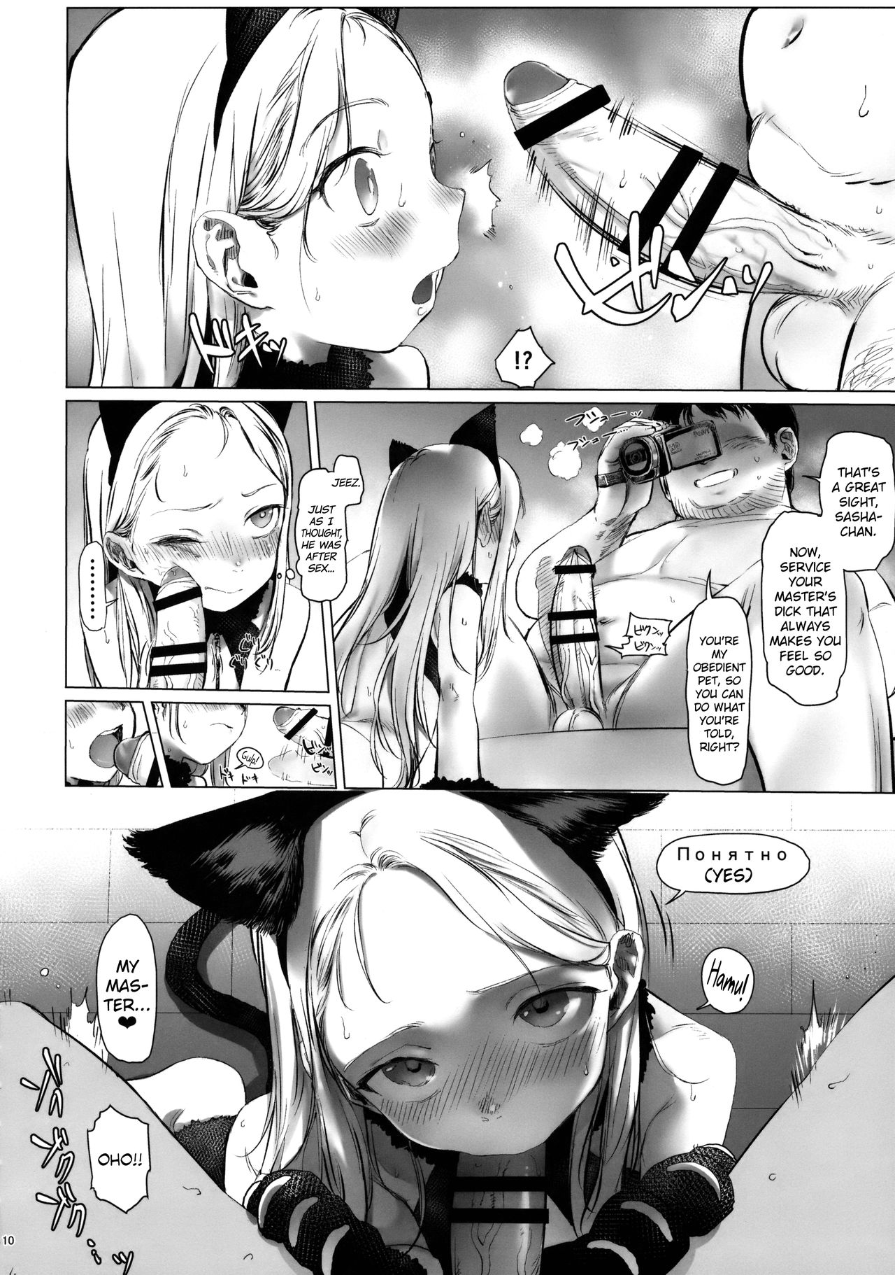 Re:Welcome Sashachang ~Personal photo session~ page 9 full