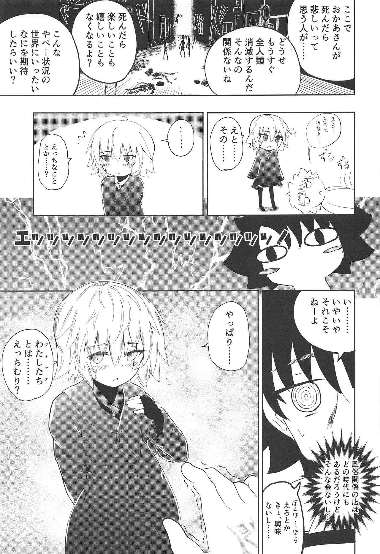 Killing x Loving page 6 full