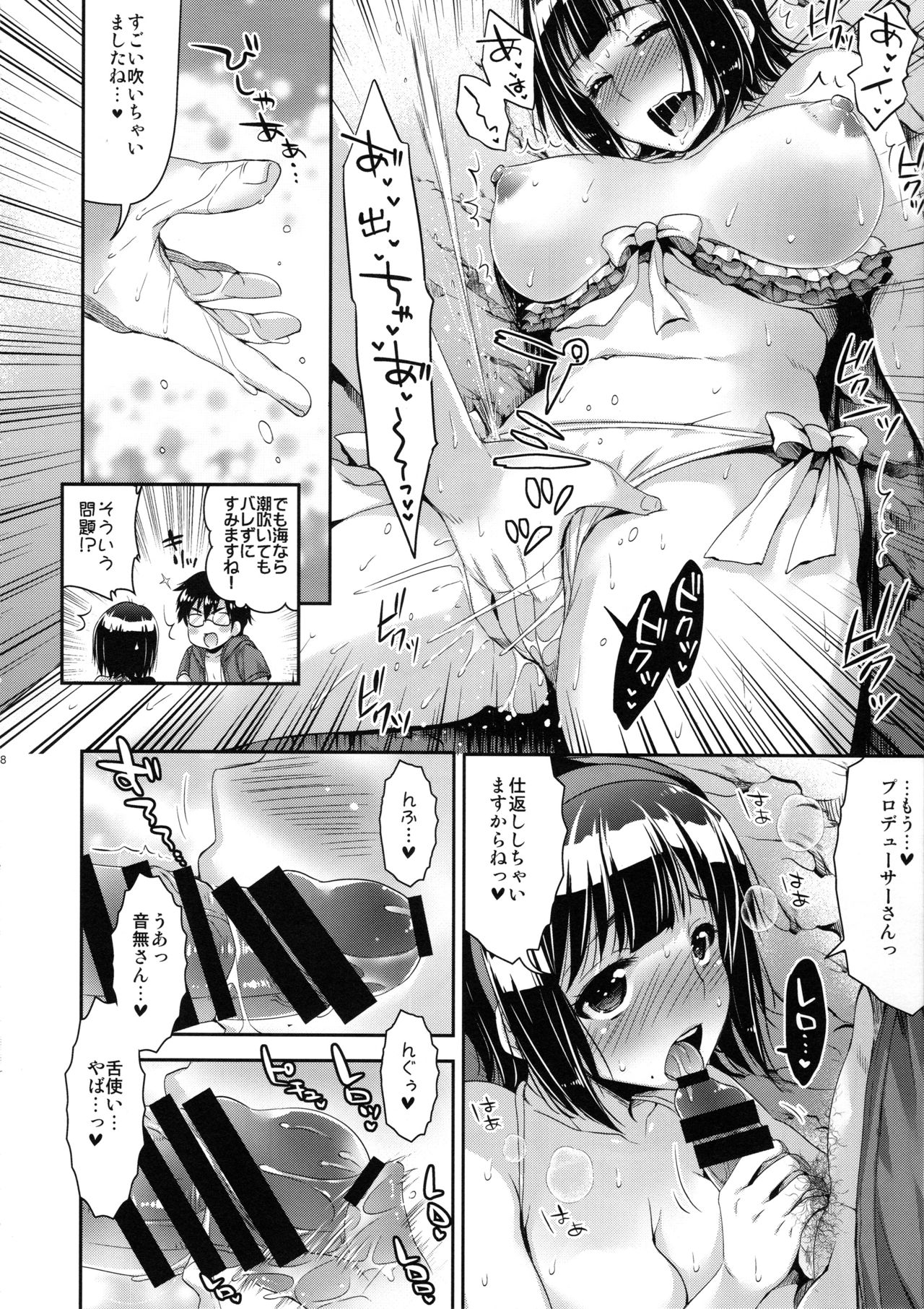 Jimuin-san to Beach de Ichaicha Suru Hon page 7 full