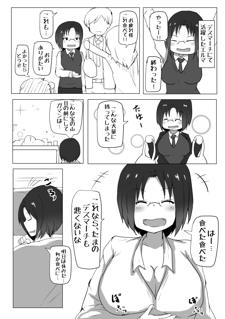 Dragon no Nichijou Seikatsu page 2 full