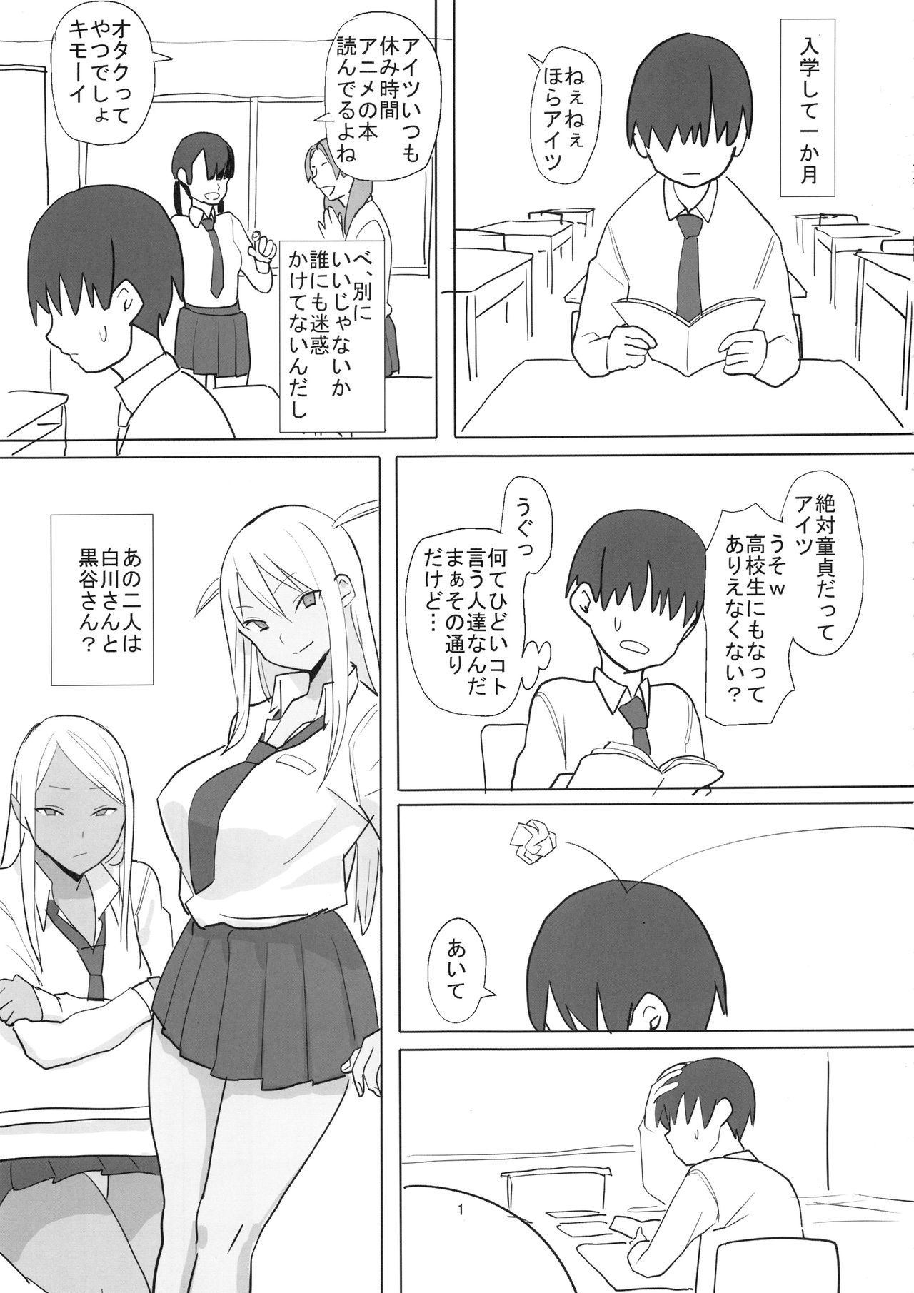 Joshikousei Shoukougun page 2 full