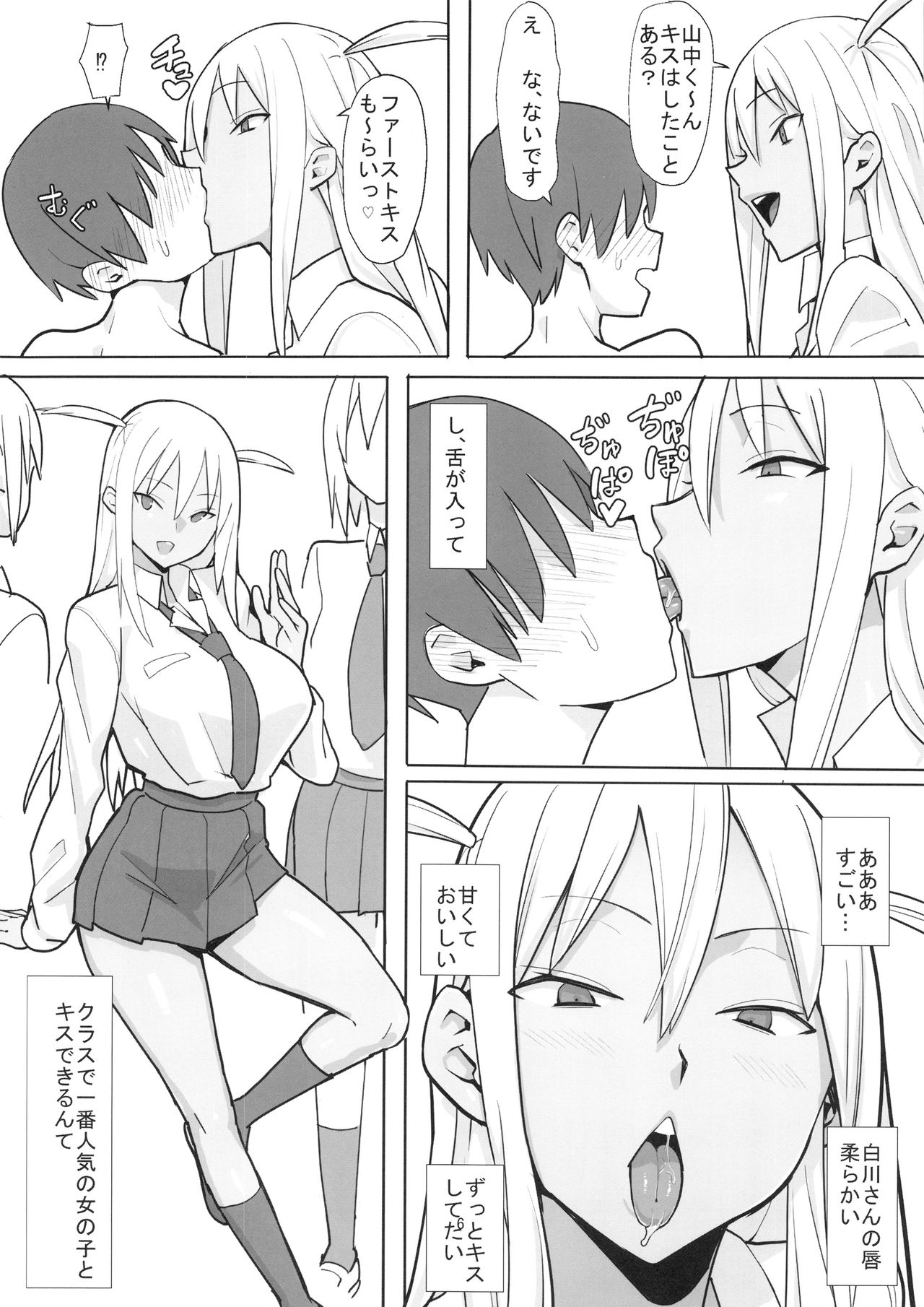 Joshikousei Shoukougun page 7 full
