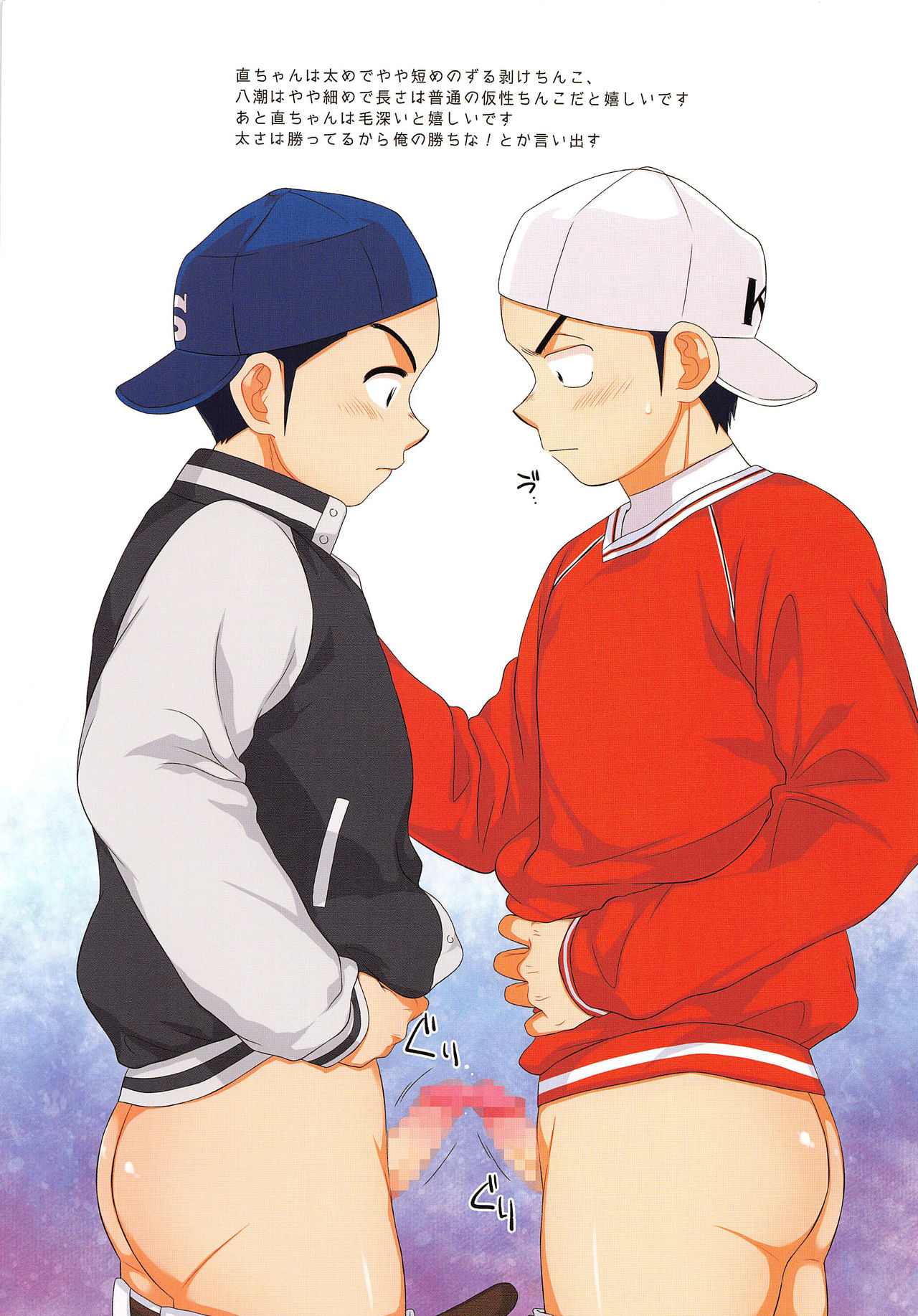 Hidaka & Yashio Hard - Kaikan Massage Hen page 3 full