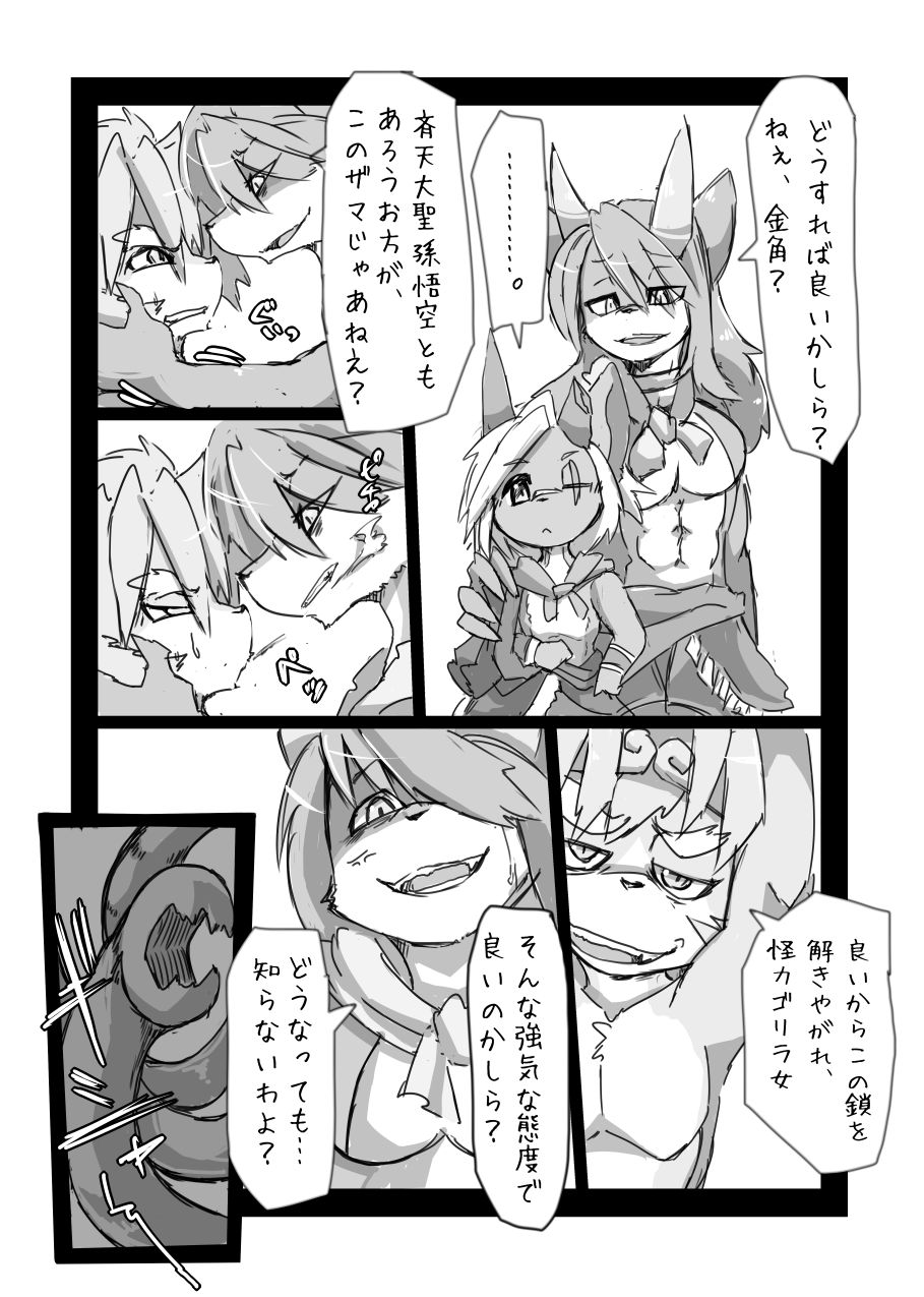 Full Boppy Heroes!! 2 page 3 full