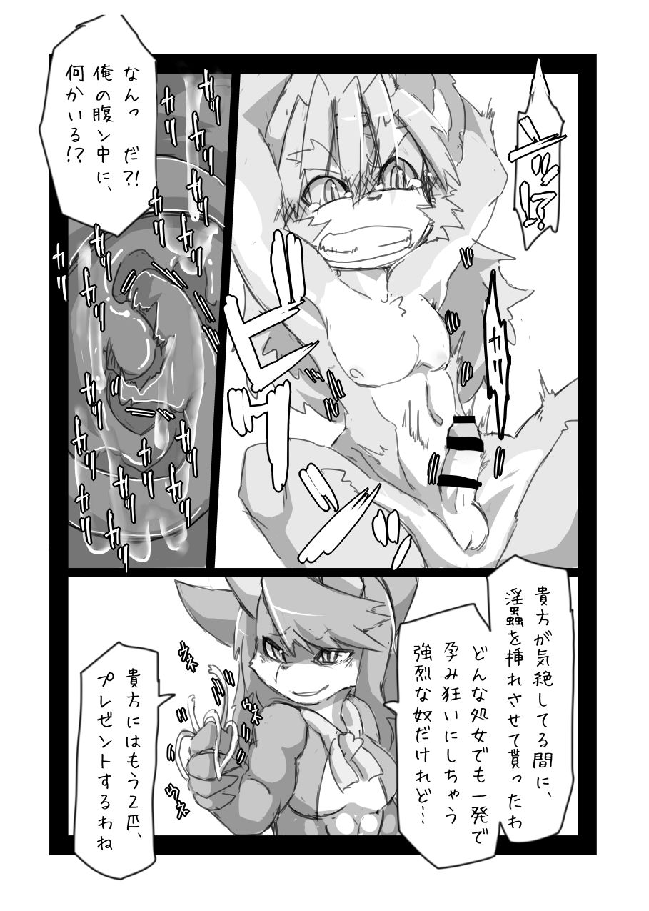 Full Boppy Heroes!! 2 page 4 full