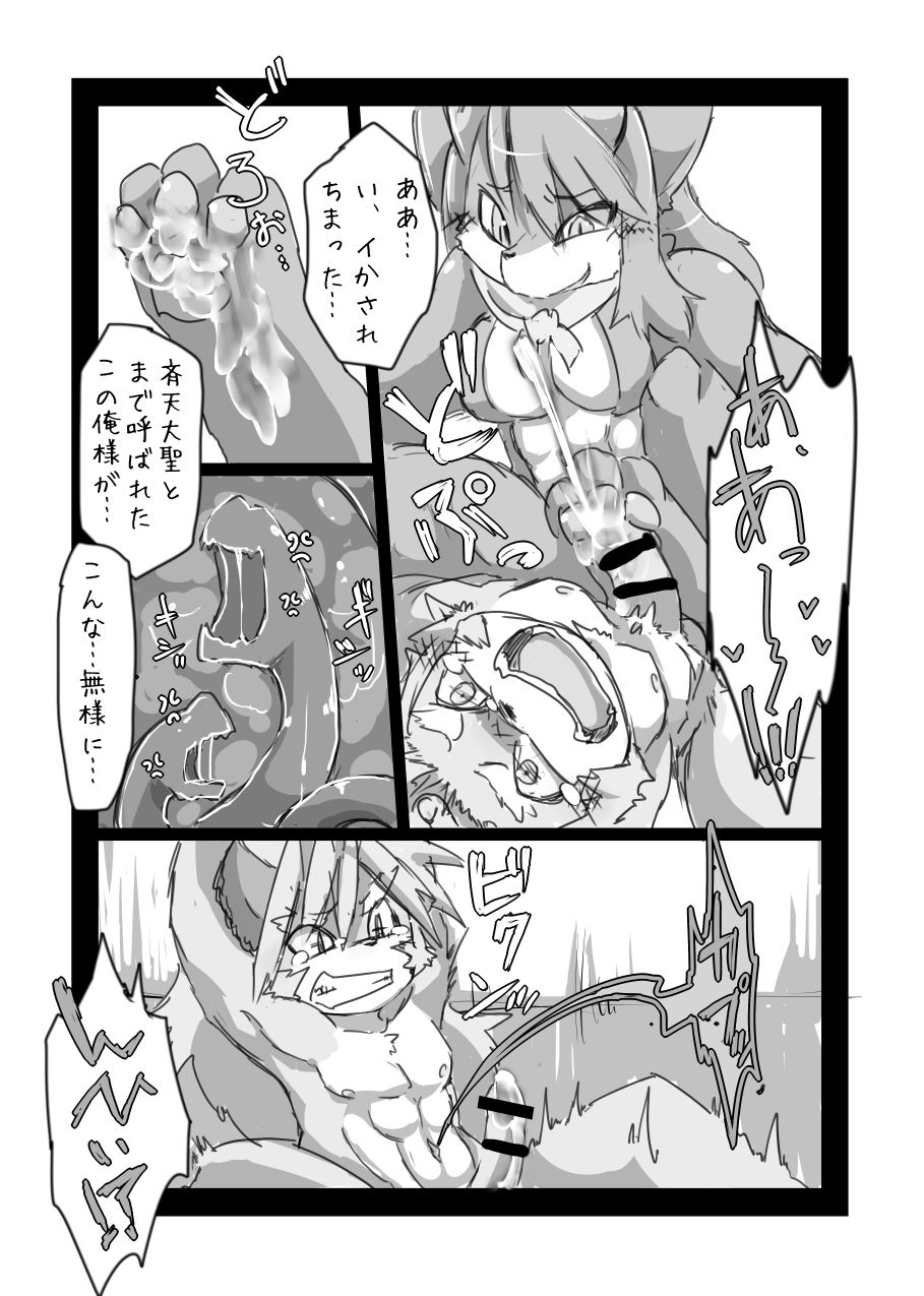 Full Boppy Heroes!! 2 page 8 full