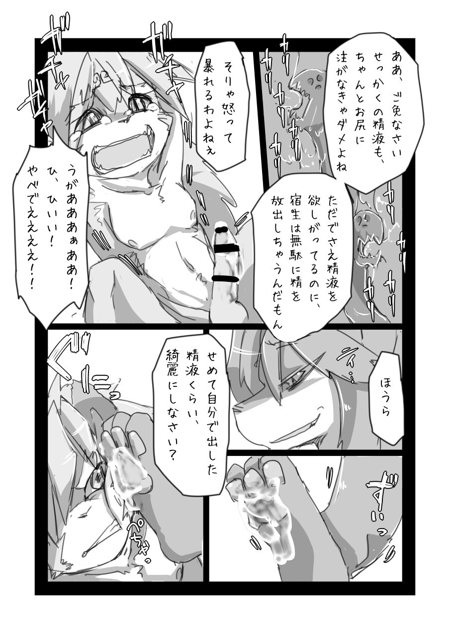 Full Boppy Heroes!! 2 page 9 full