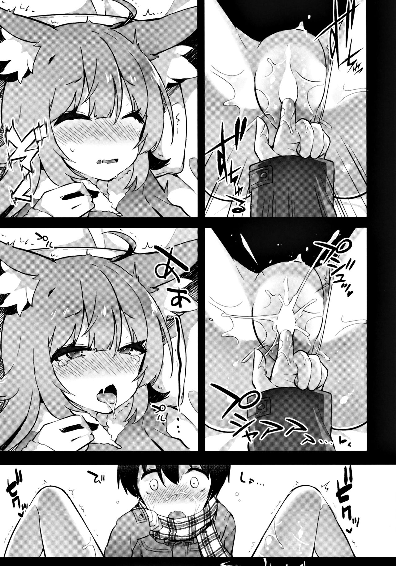 Neterufuri Fennec Musume ni Itazura Suru Hon. page 8 full