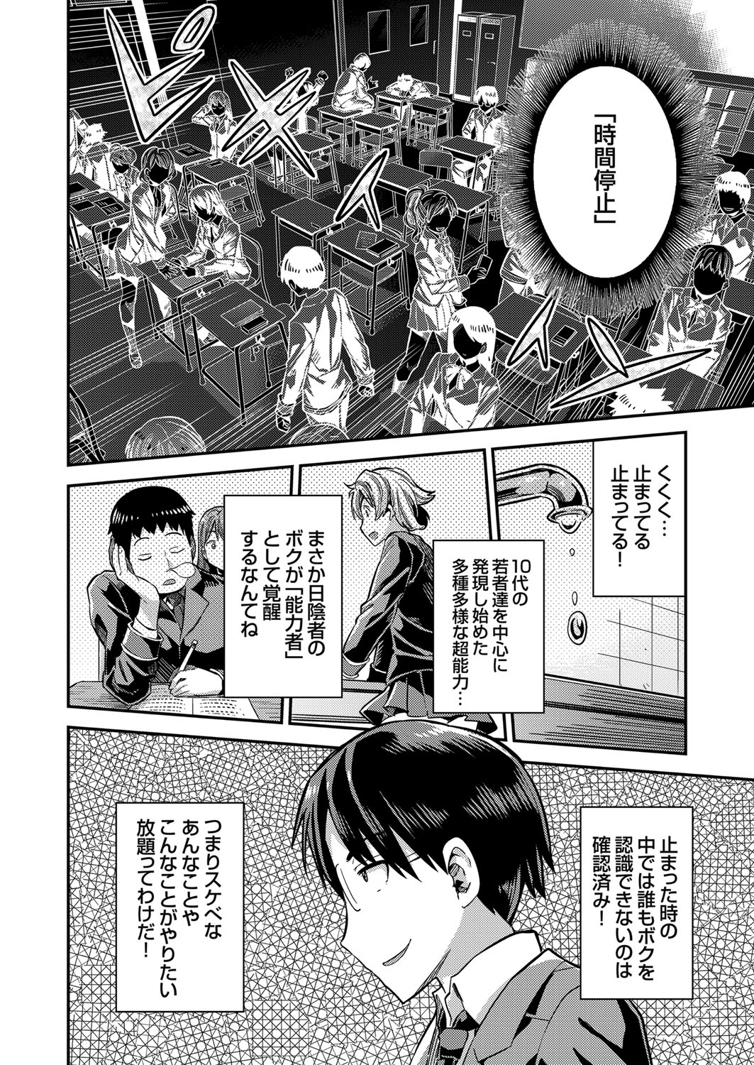 COMIC Grape Vol. 67 page 5 full